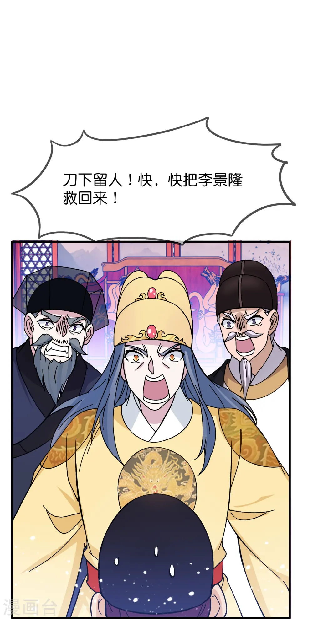 极品败家子漫画,第378话 刀下留人3图