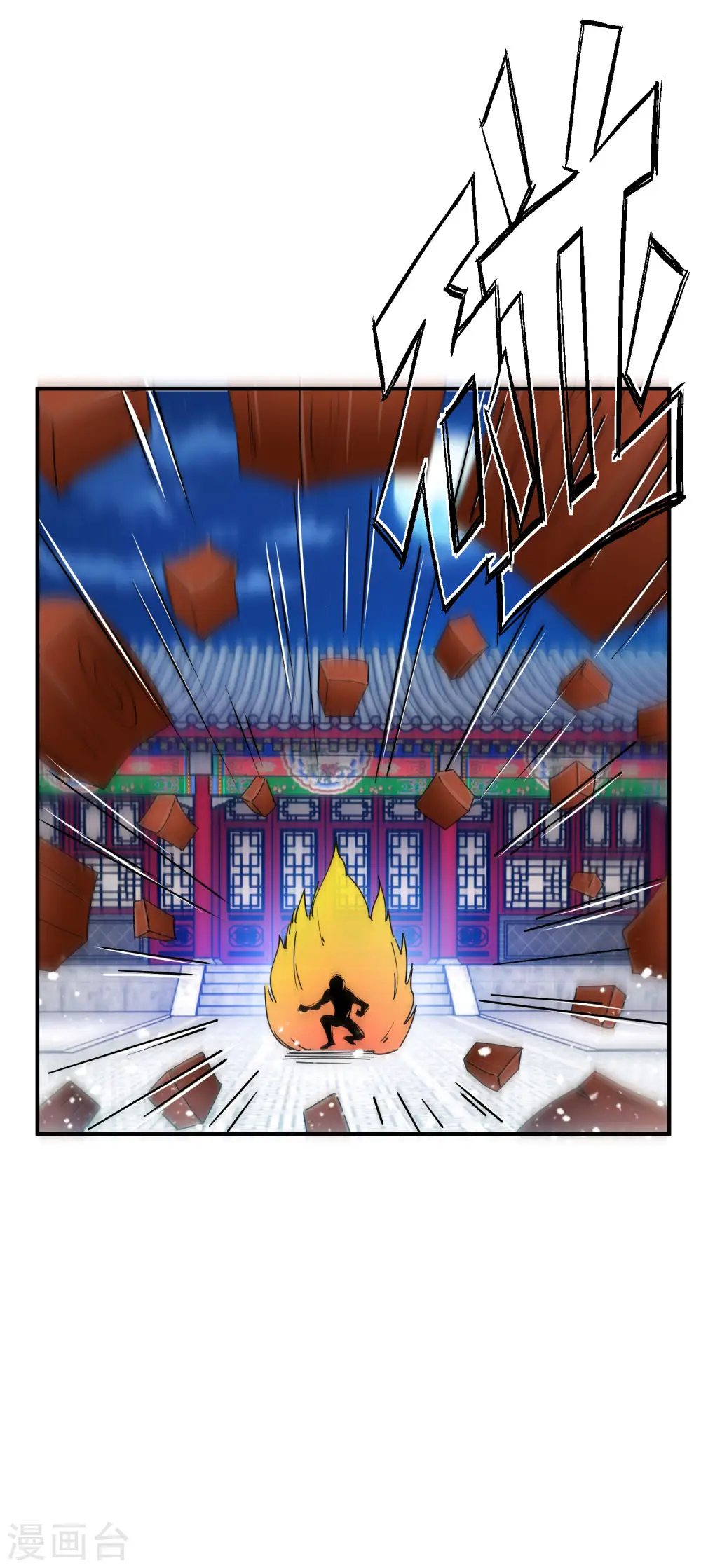 极品败家子漫画,第234话 大军压镜3图