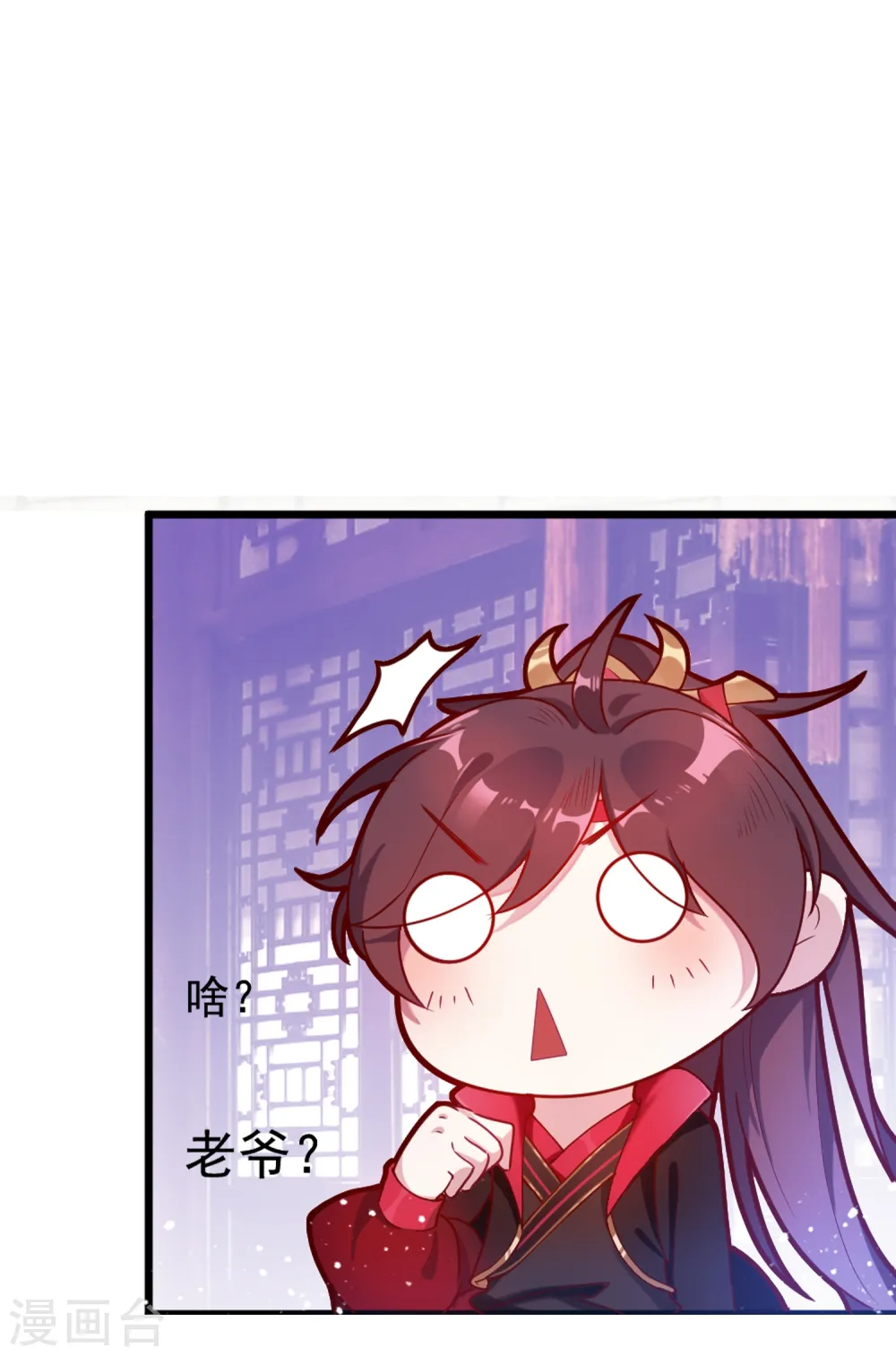 极品败家子漫画,第7话 低配猪队友真要命2图