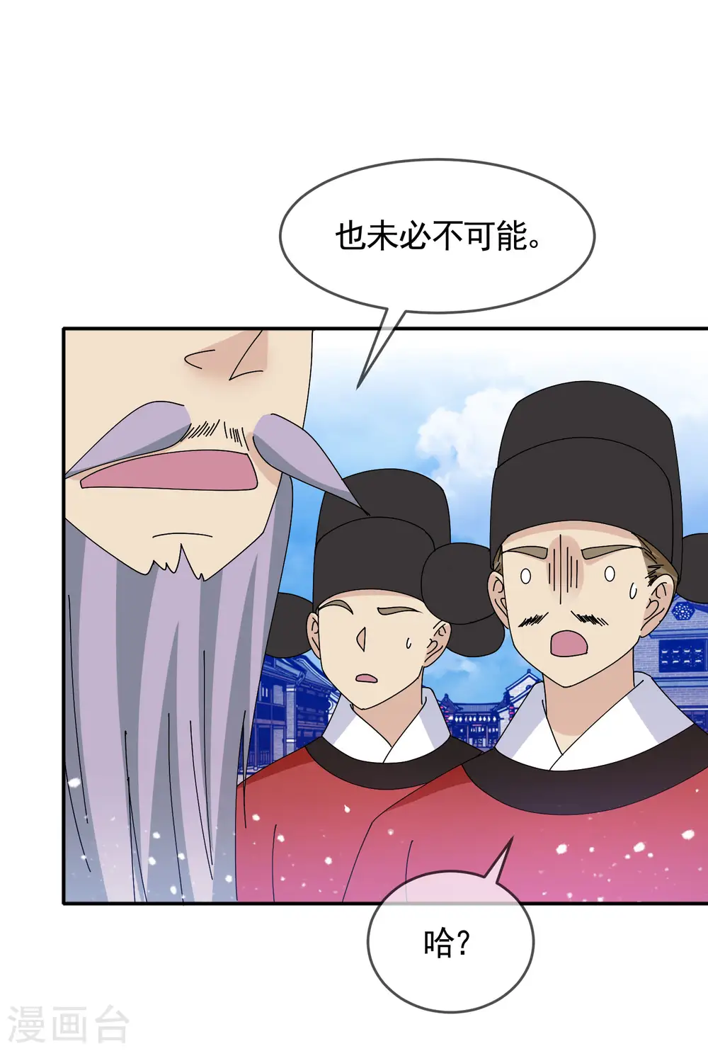 极品败家子漫画,第271话 我很大5图