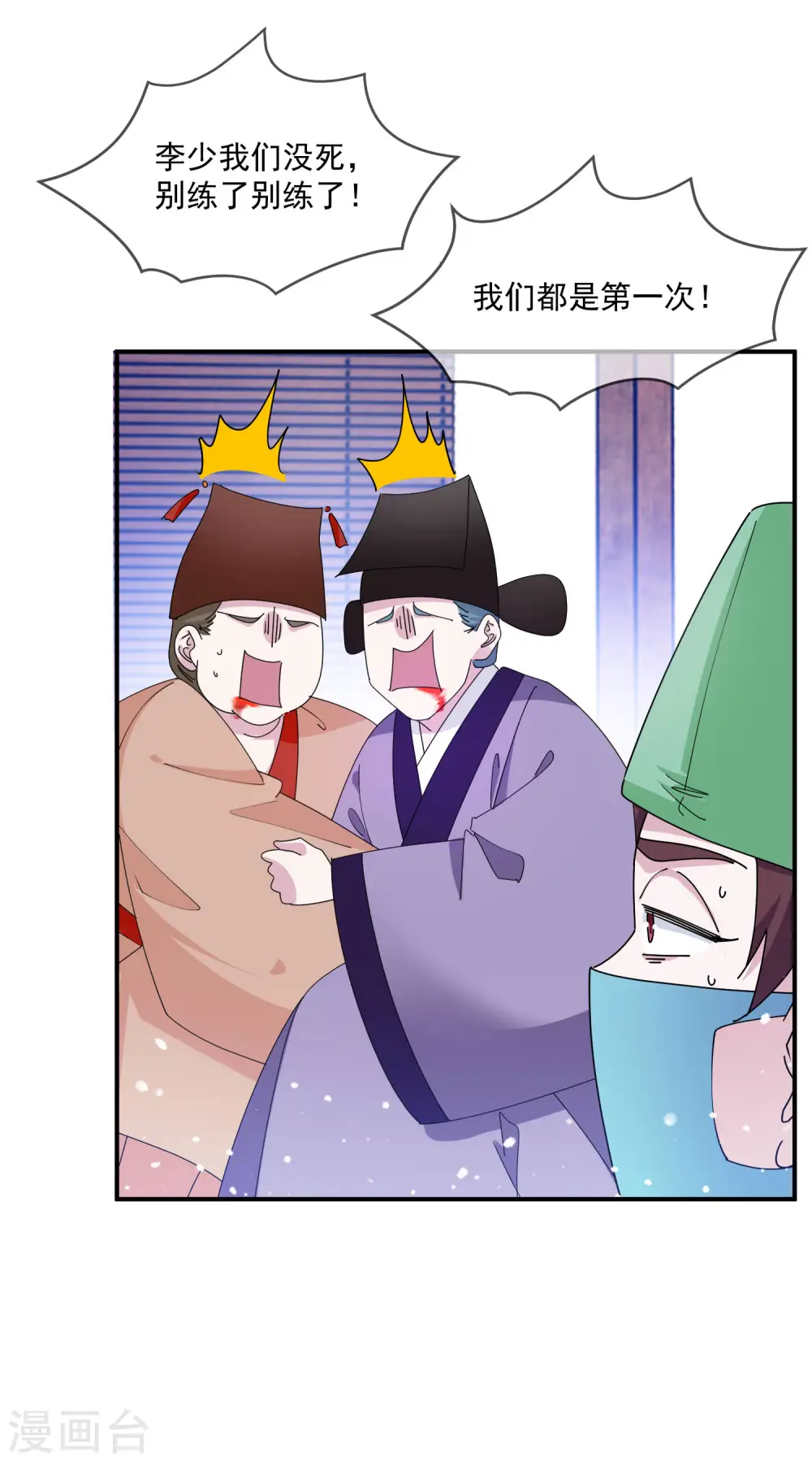 极品败家子漫画,第239话 向阎王要人2图