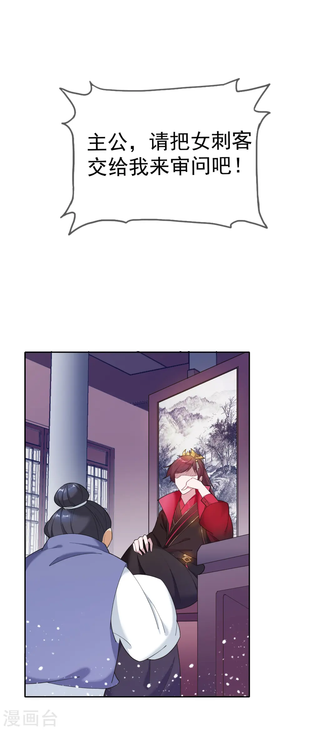 极品败家子唐月亮漫画,第35话 出门配豪车5图