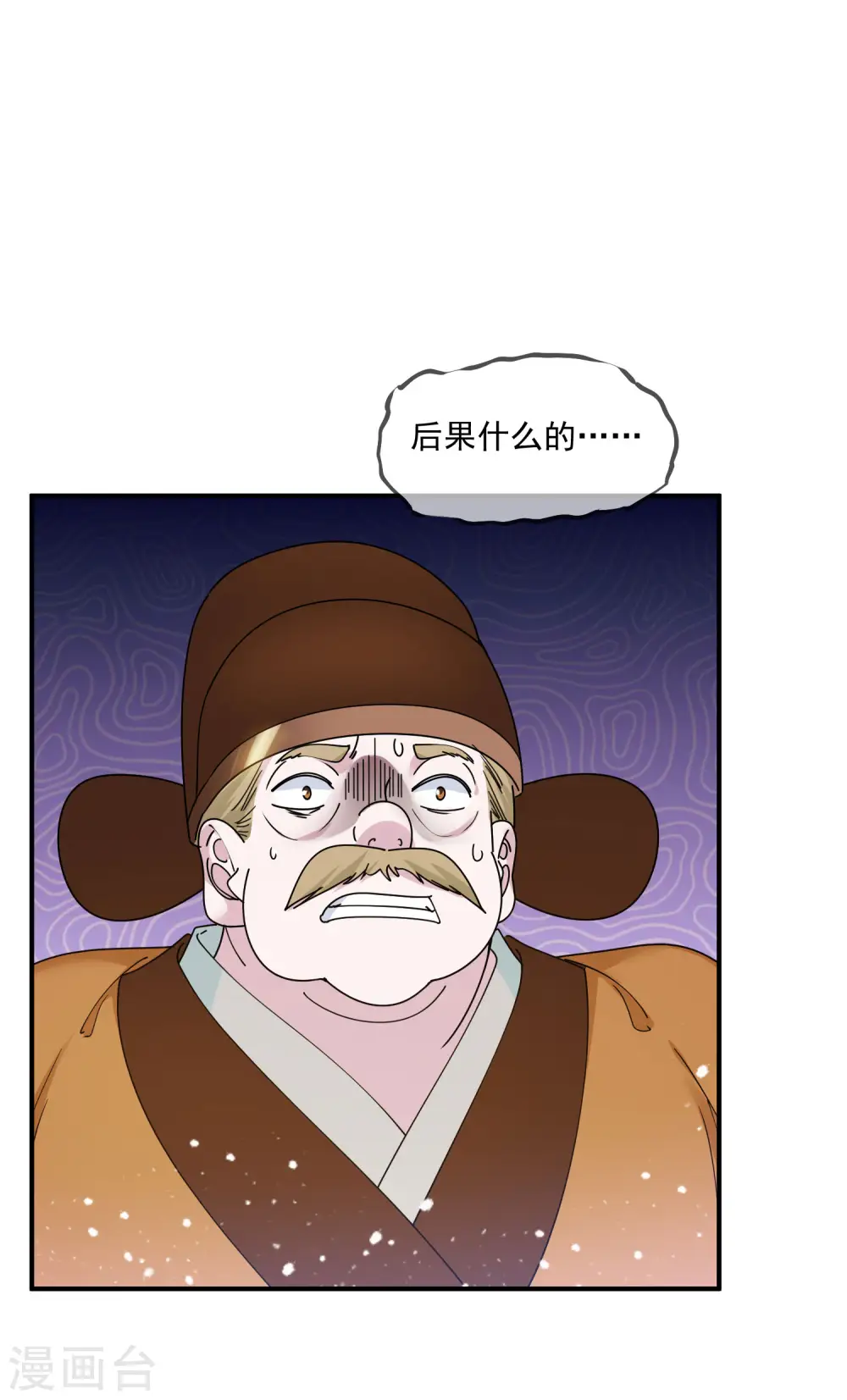 极品败家子漫画,第210话 心中有丘壑5图