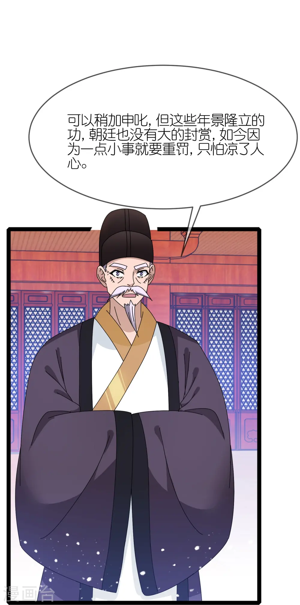 极品败家子漫画,第338话 兵强马壮者，可为天子5图