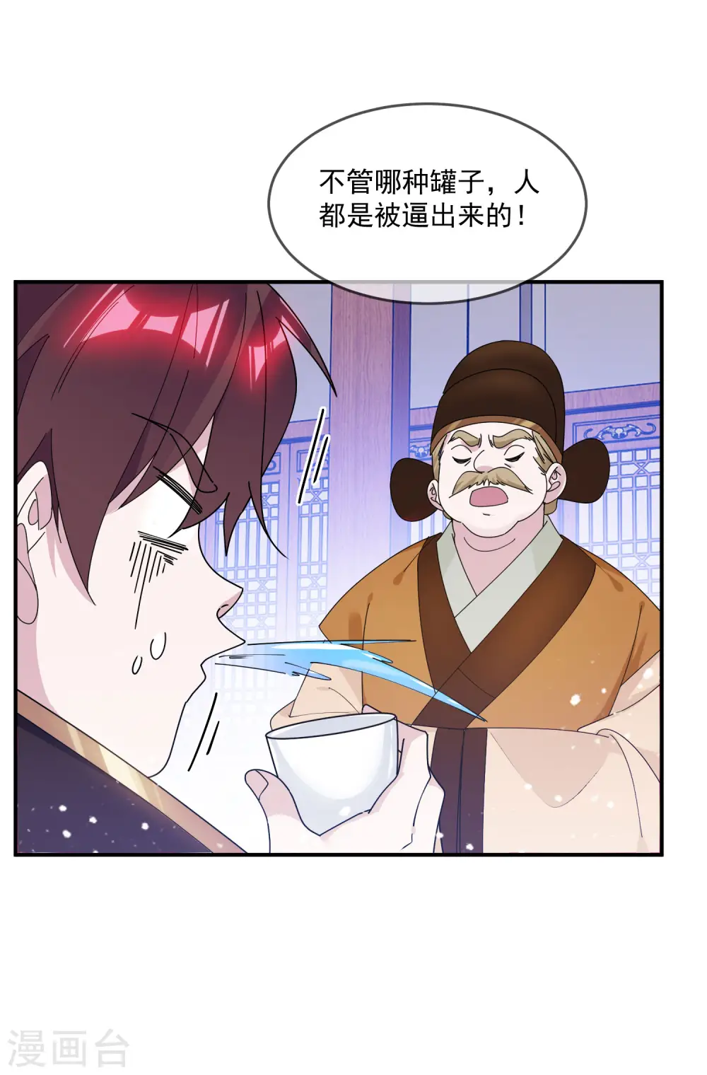 极品败家子漫画,第205话 公鸡下蛋3图