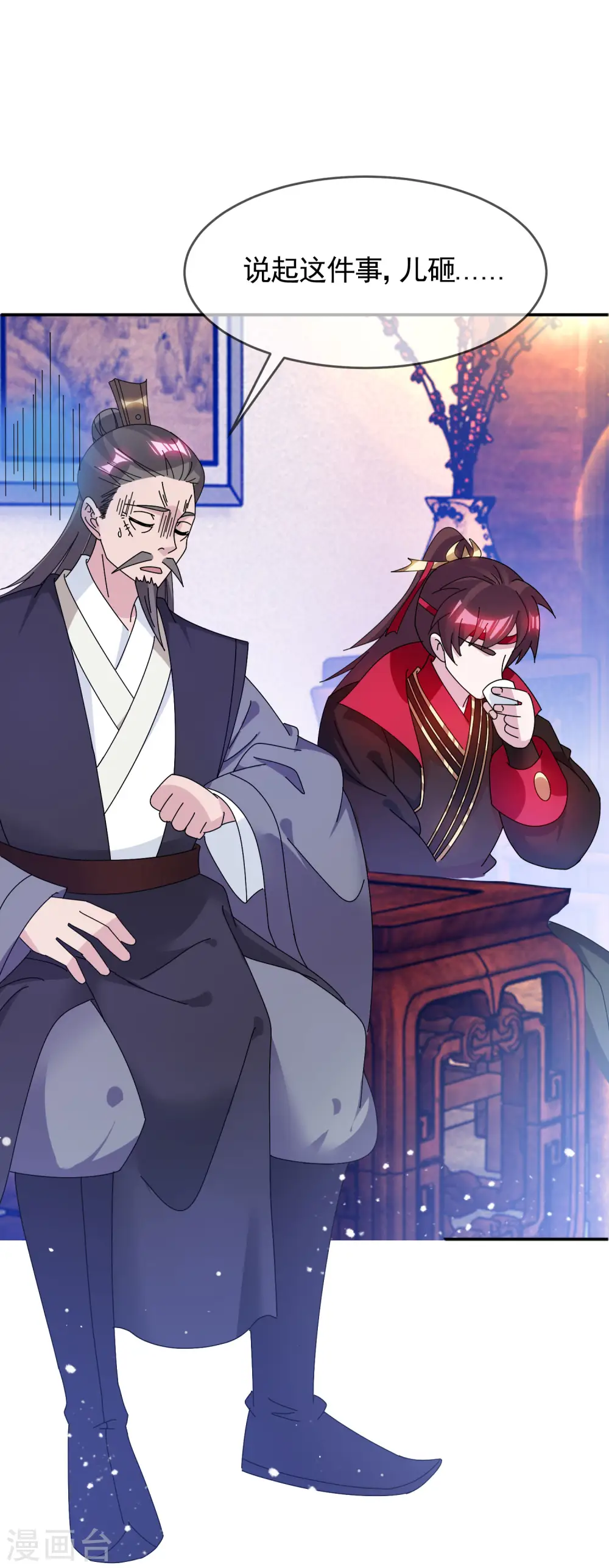 极品败家子漫画,第275话 野性消费3图