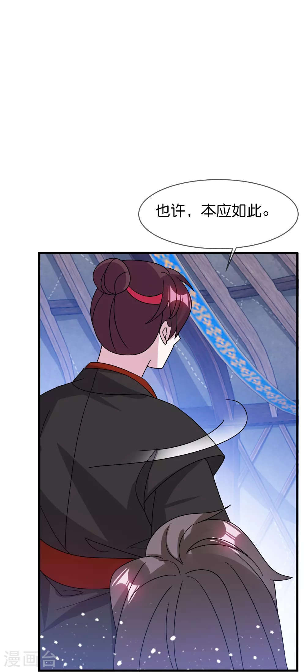 极品败家子漫画,第411话 开战1图