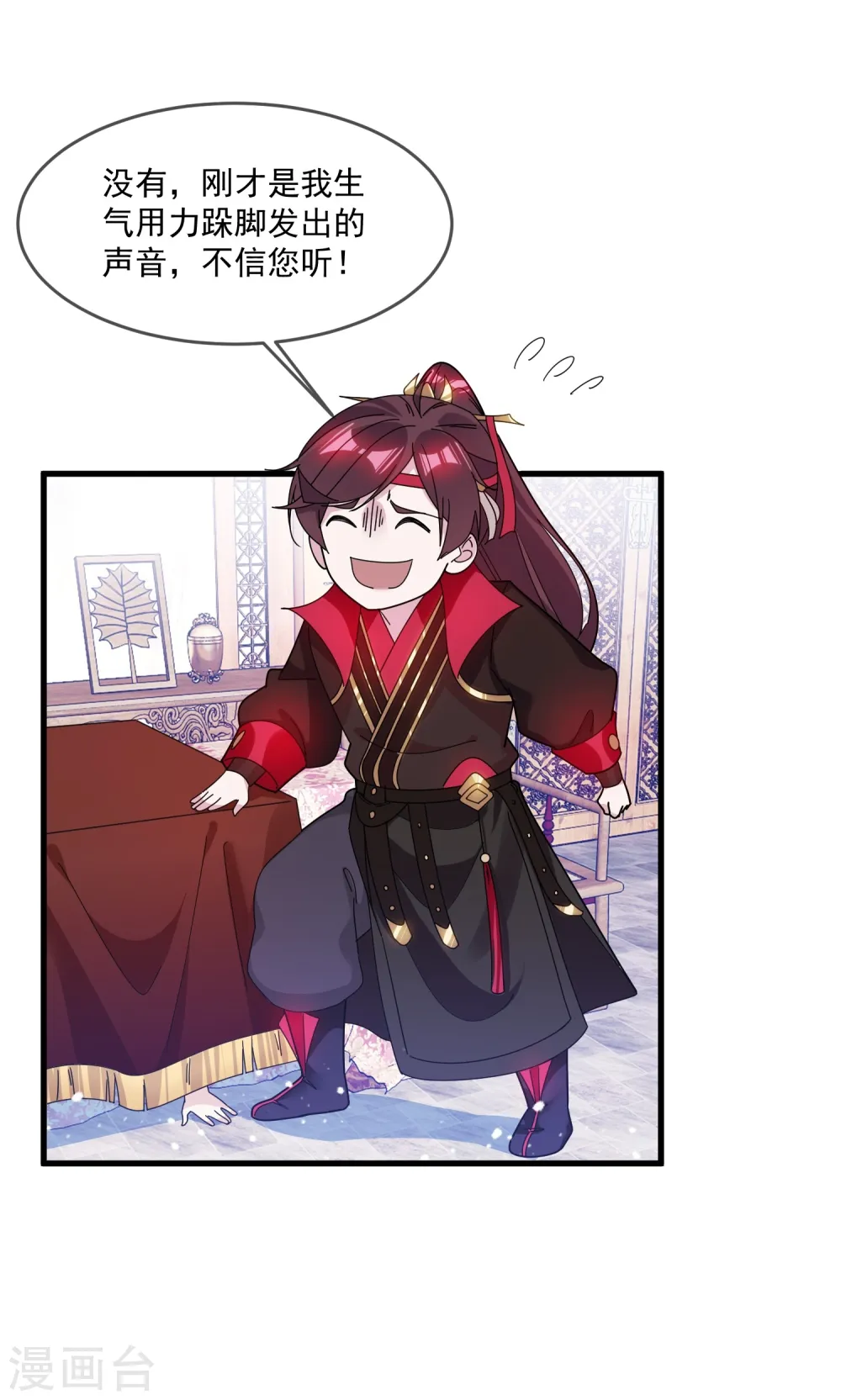 极品败家子漫画,第109话 少爷还我清白1图