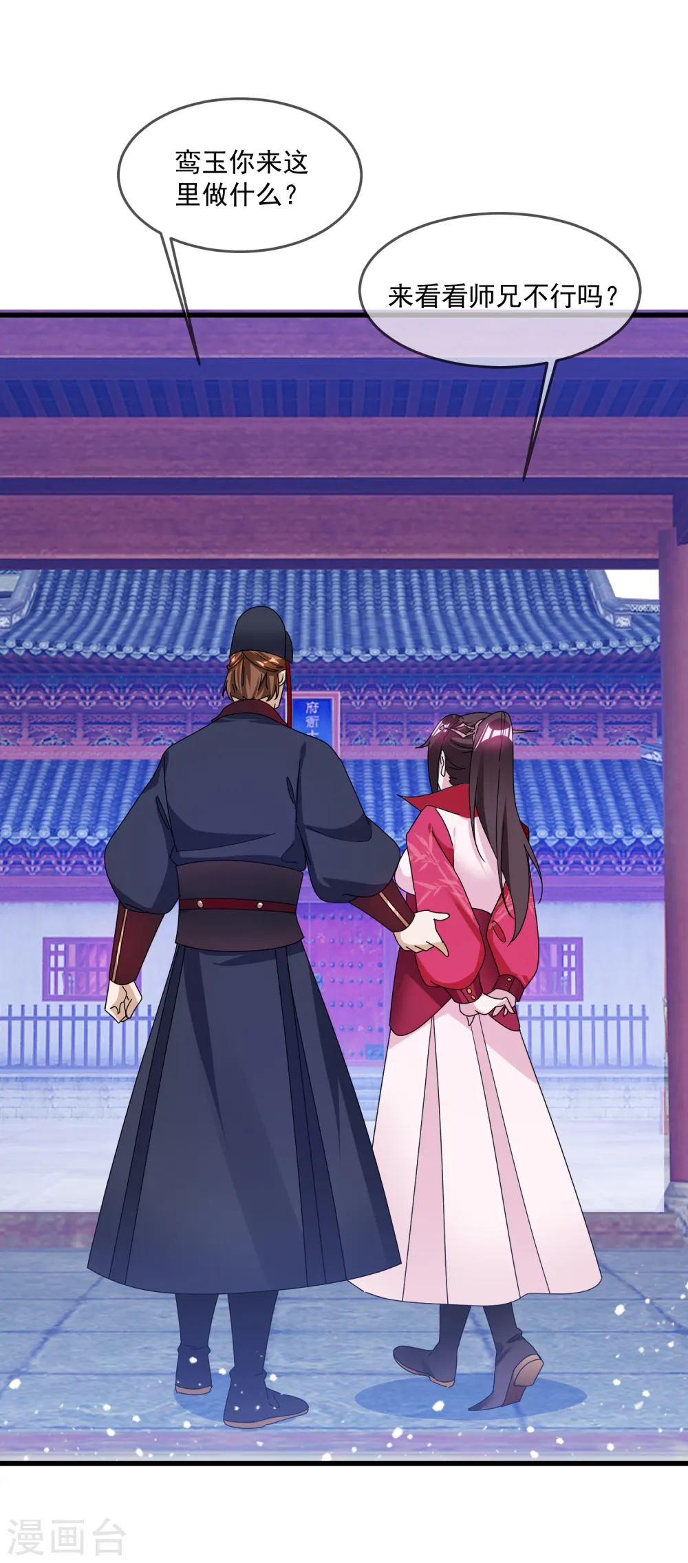 极品败家子漫画,第128话 齐鸾玉的心2图