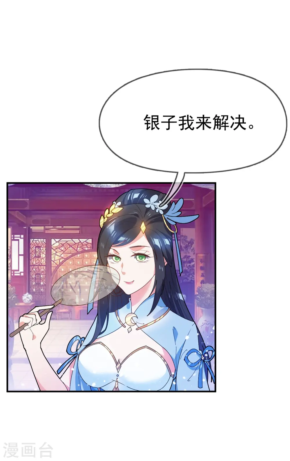 极品败家子漫画,第42话 一直被模仿，从未被超越5图