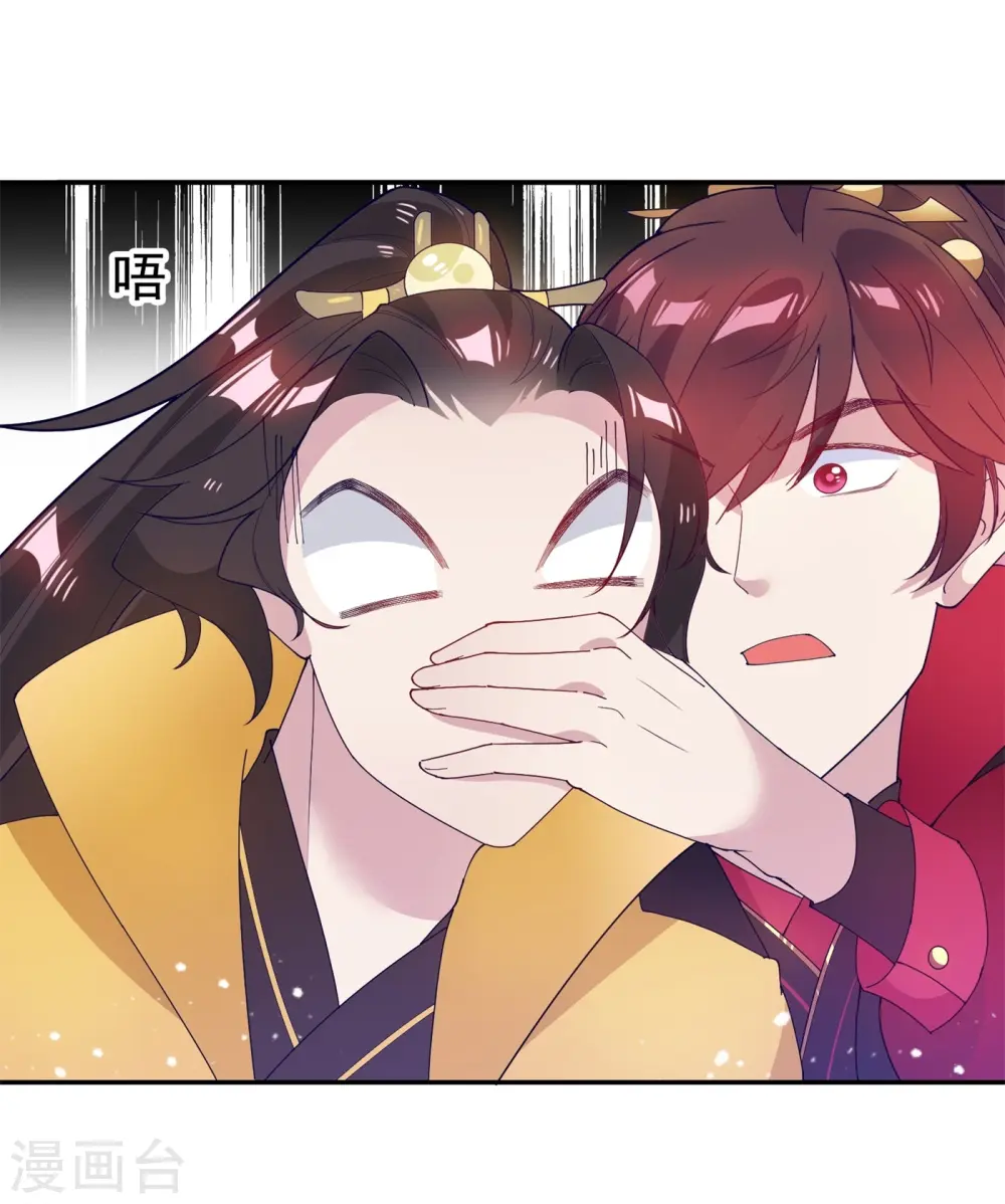 极品败家子漫画,第17话 花魁的男人5图