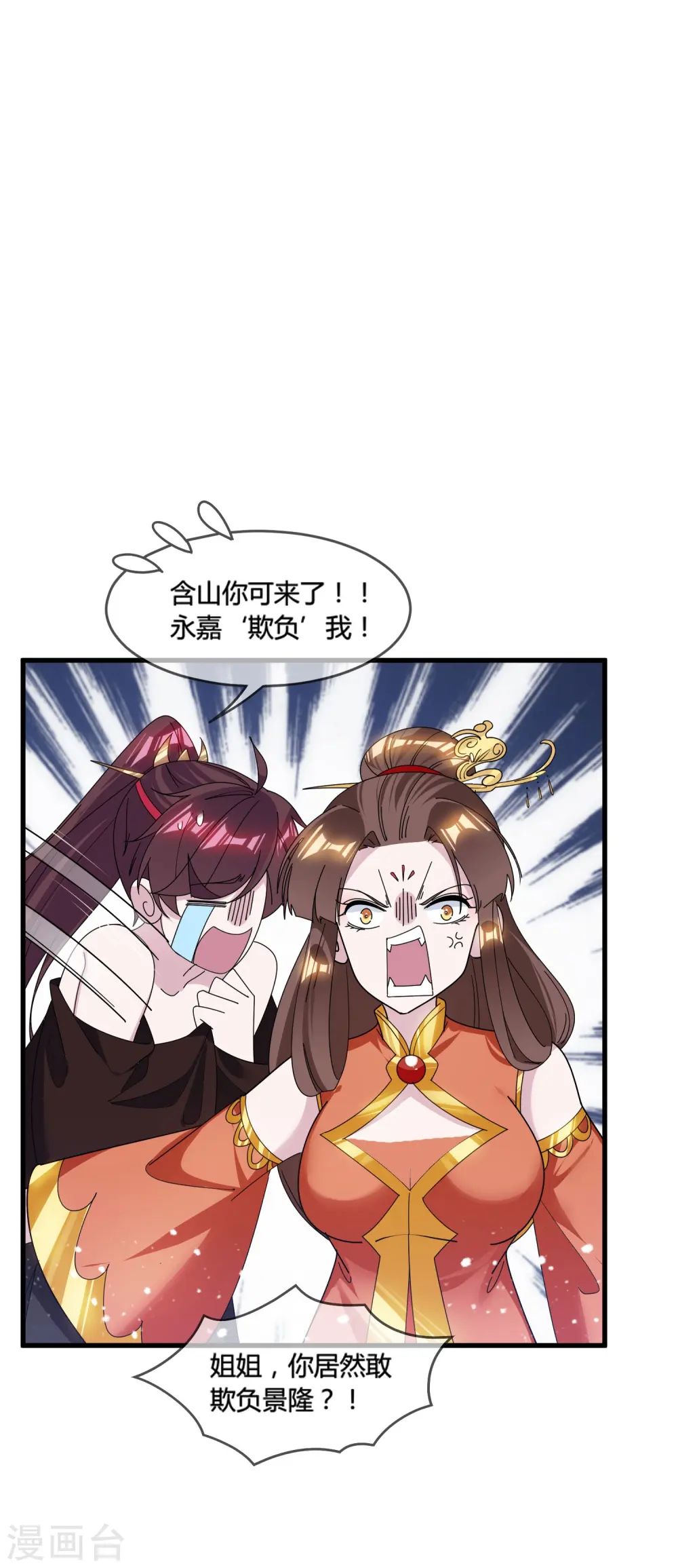 极品败家子漫画,第167话 公主也想去练兵1图