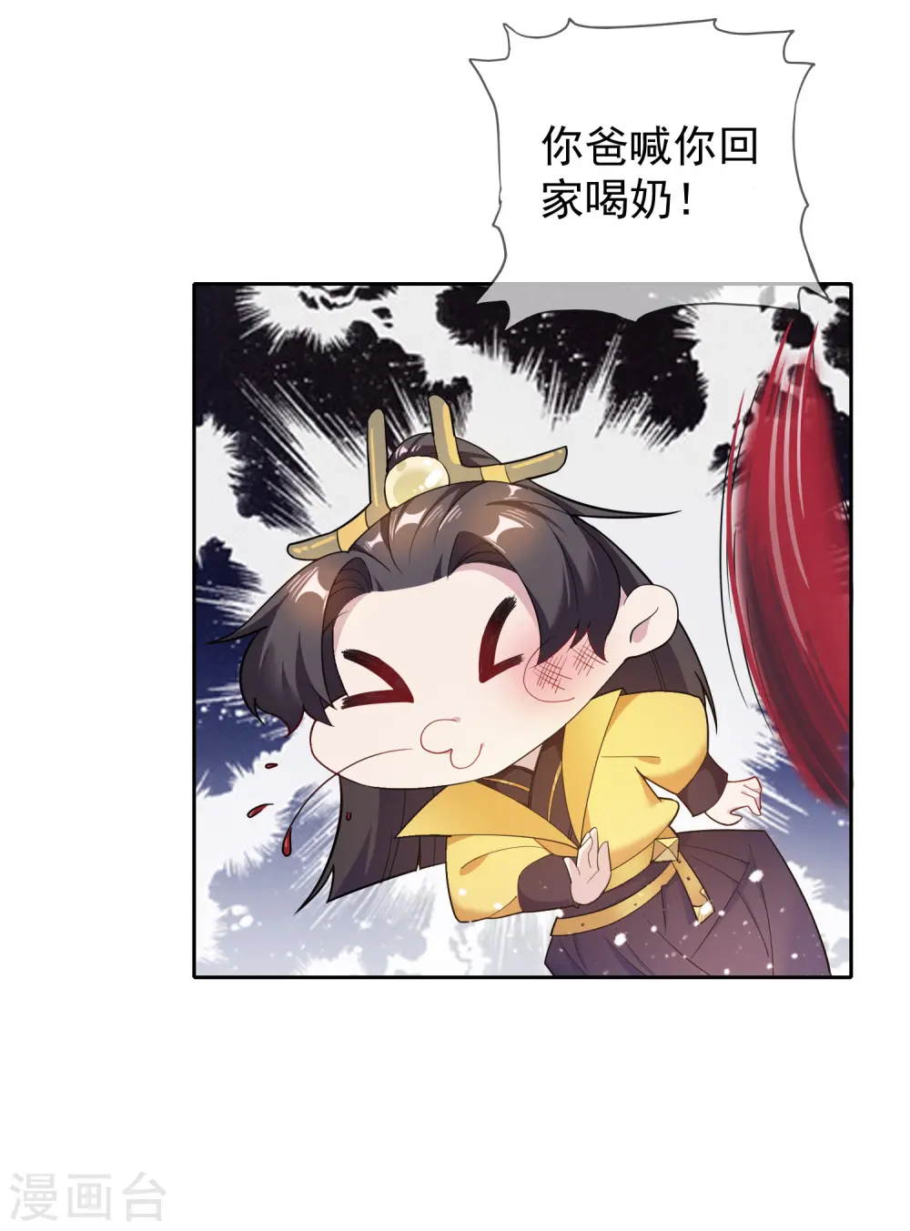 极品败家子漫画,第35话 出门配豪车5图