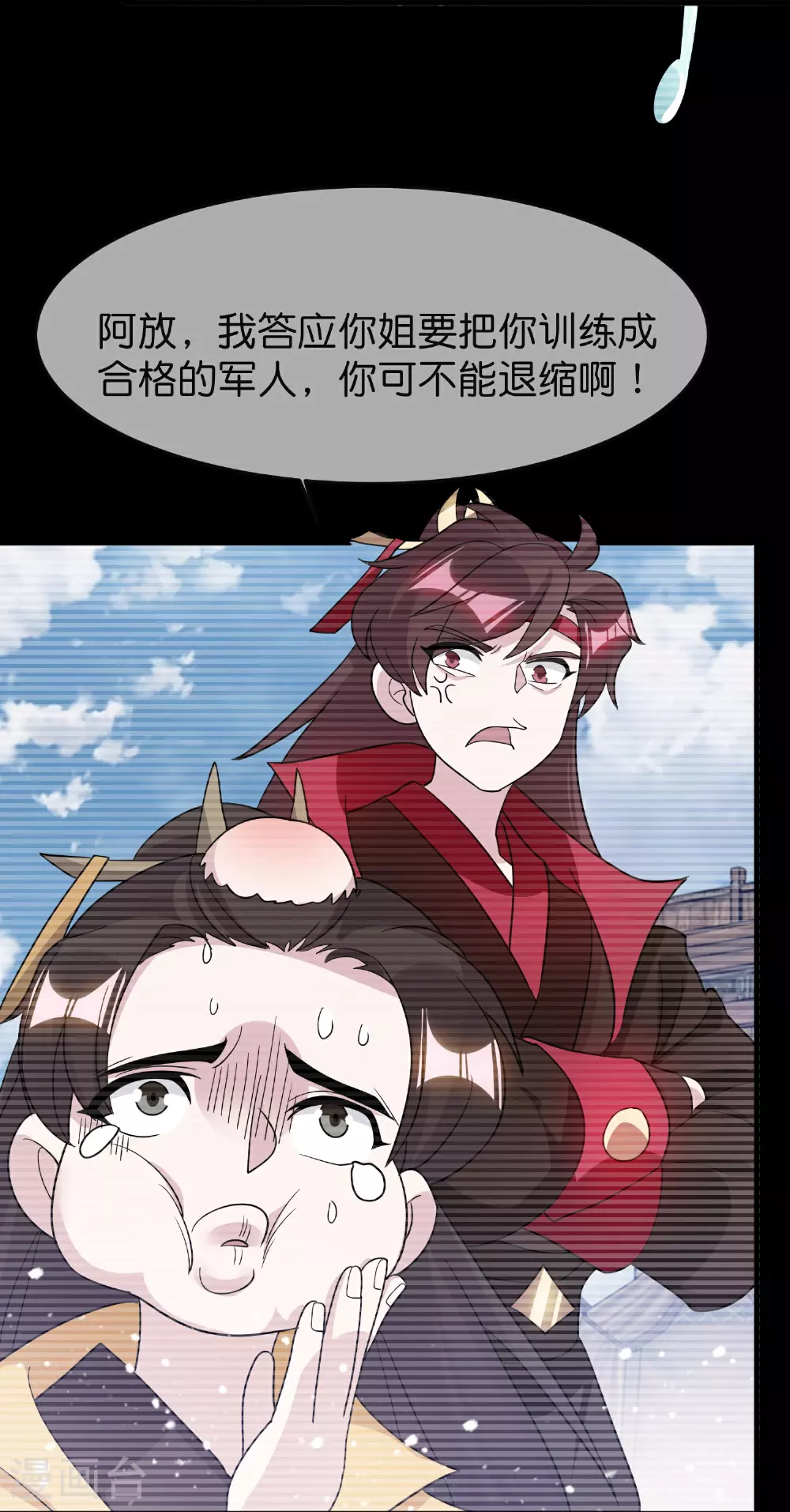 极品败家子漫画,第399话 告别林放3图