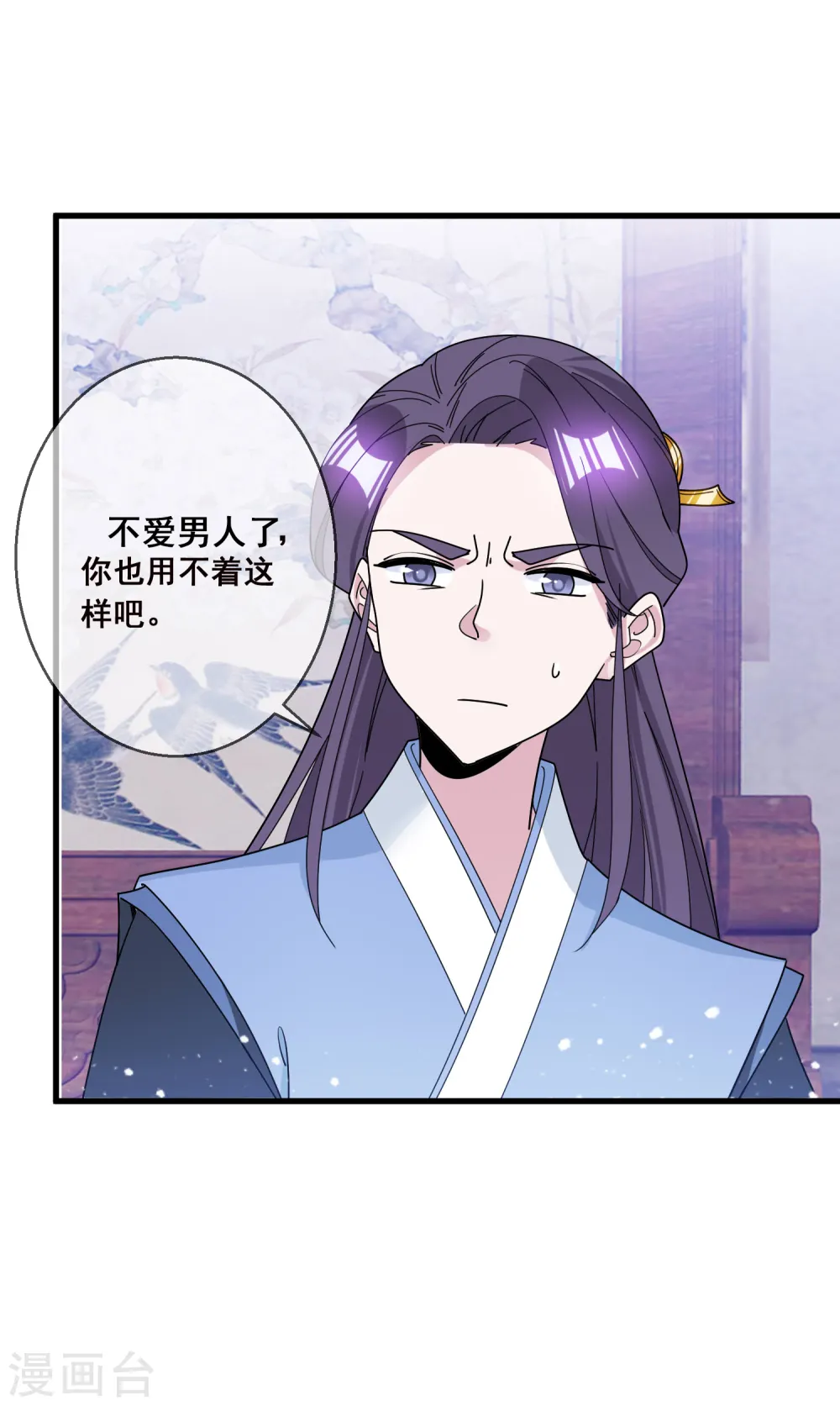 极品败家子漫画,第99话 再也不爱了5图