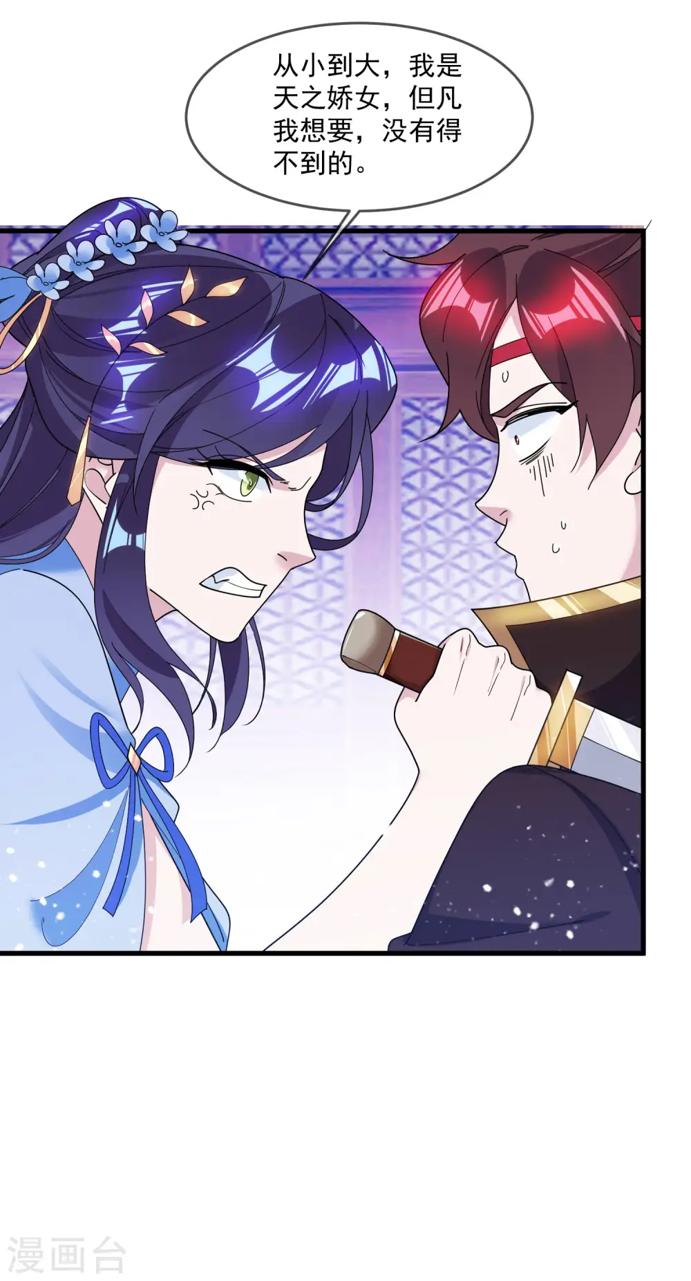 极品败家子漫画,第114话 宁死不娶4图