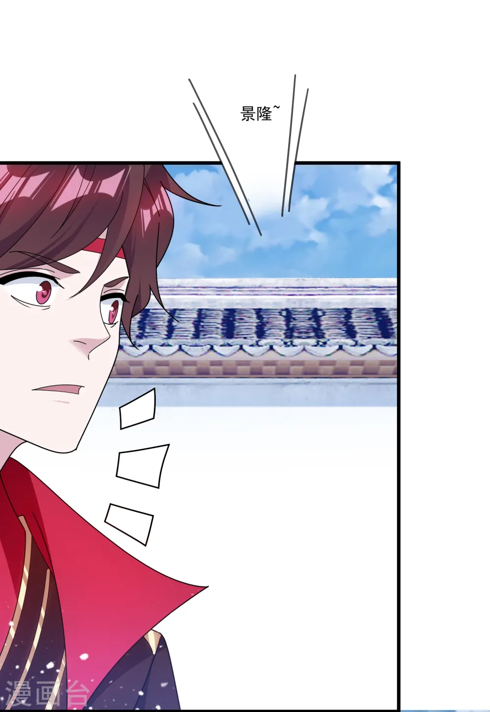 极品败家子漫画,第159话 暖脚丫头要不要1图