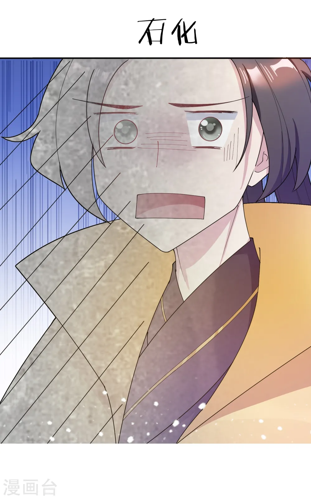 极品败家子漫画,第19话 败家女婿4图