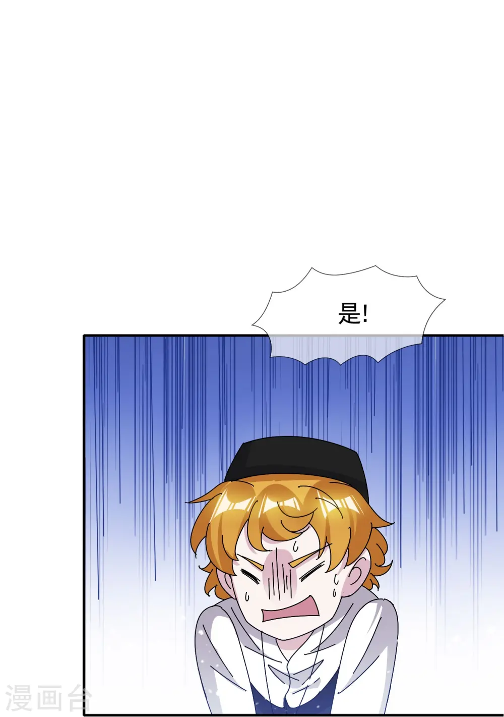 极品败家子漫画,第303话 紧急军情4图