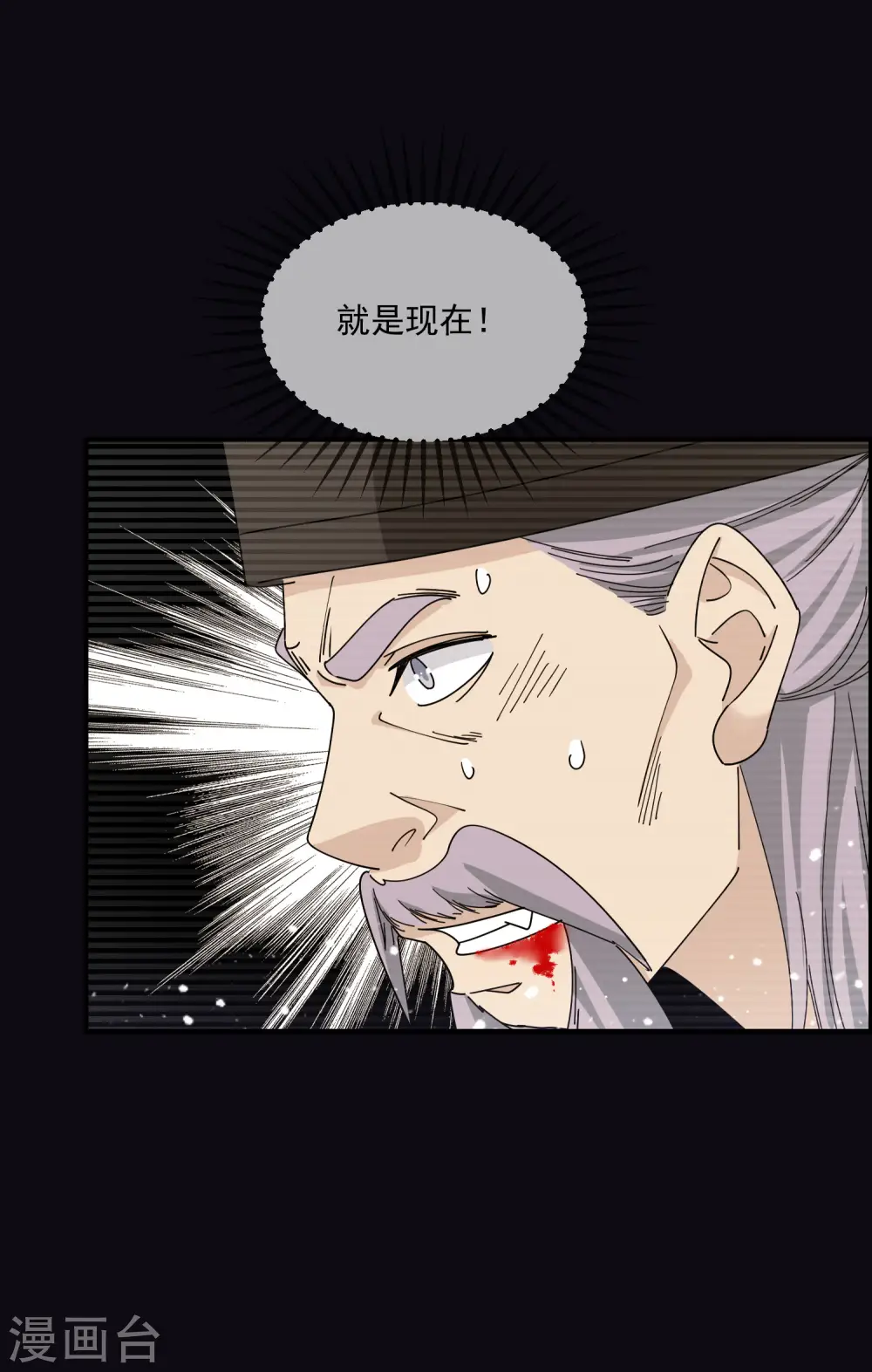 极品败家子漫画,第227话 舌灿莲花4图