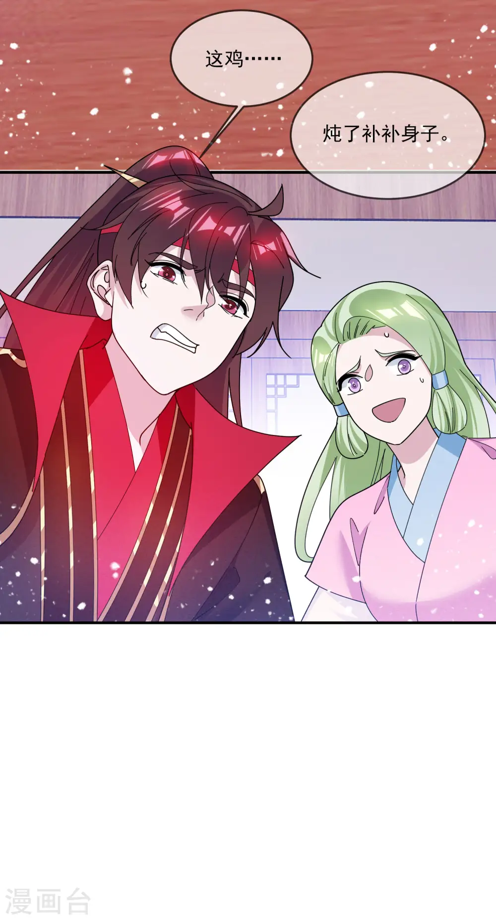 极品败家子漫画,第208话 徇私枉法1图