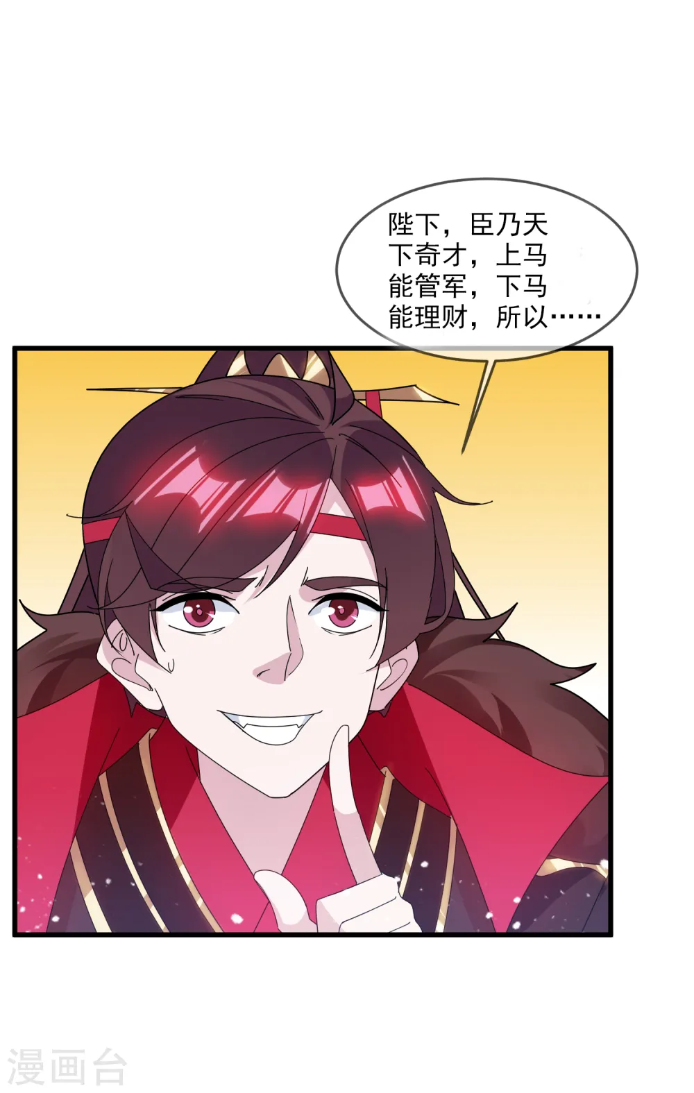 极品败家子漫画,第145话 叫爸爸5图