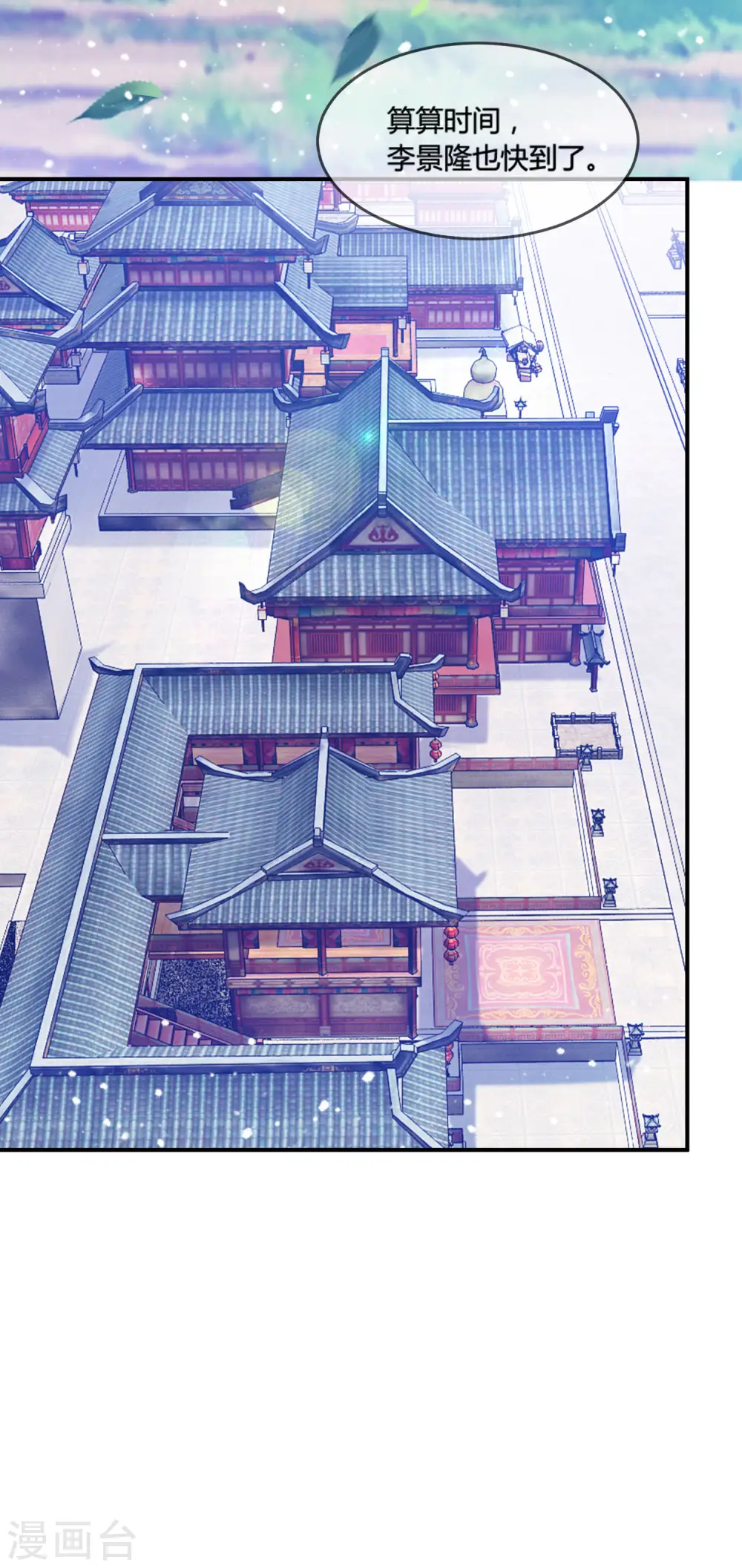 极品败家子漫画,第186话 统统阉掉~5图