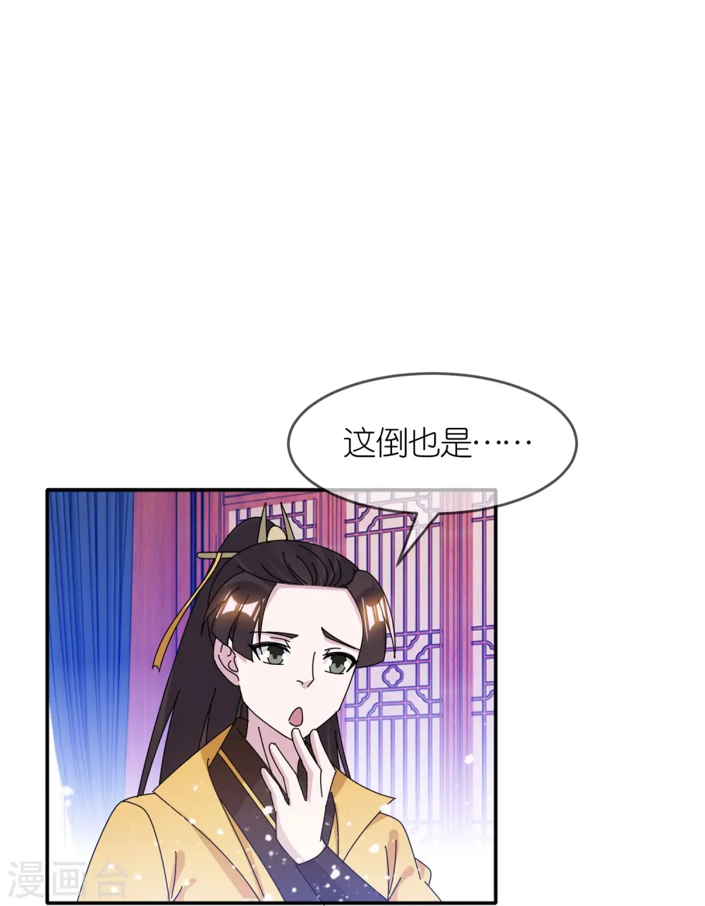 极品败家子漫画,第328话 海洋贸易4图