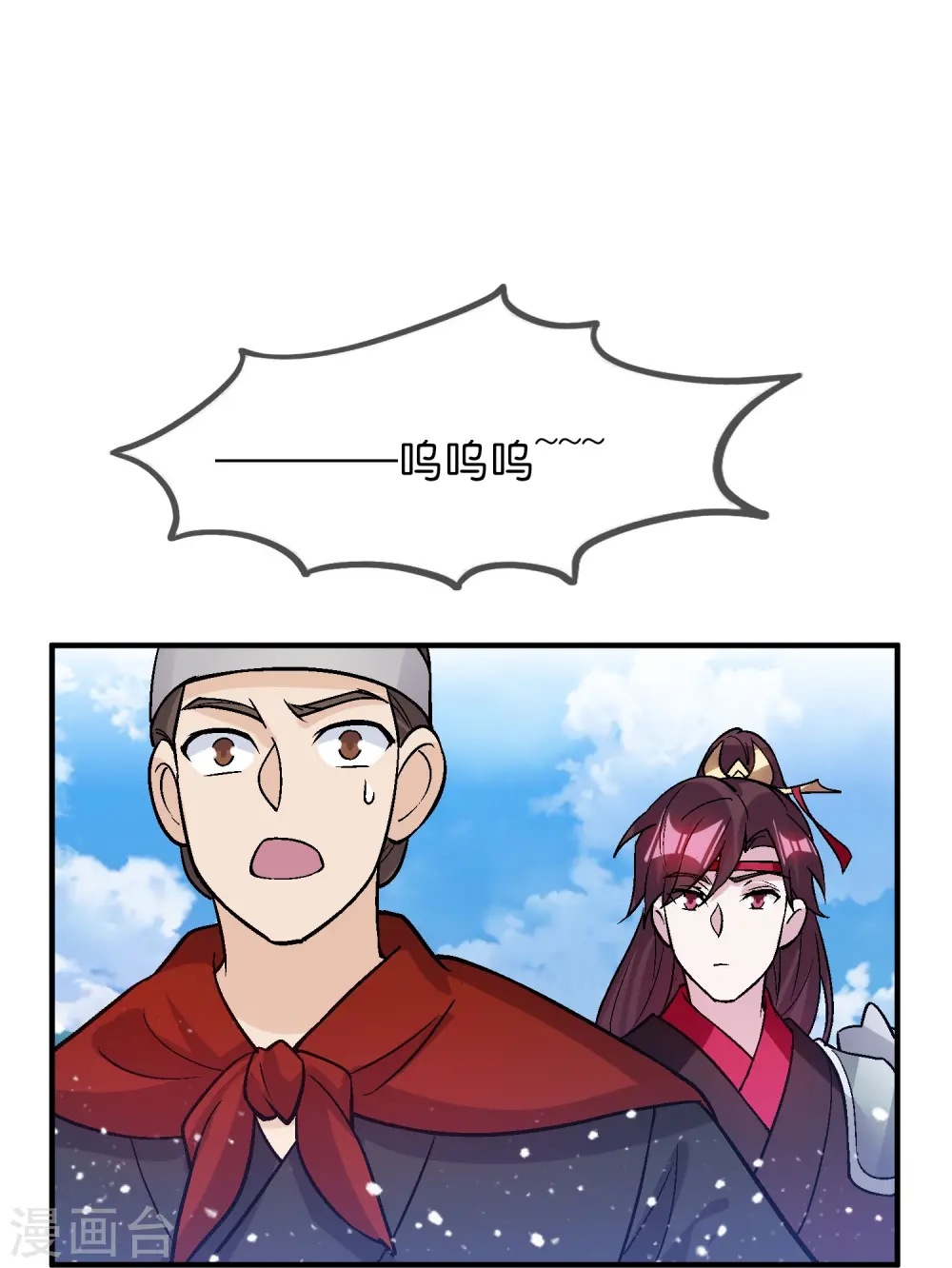 极品败家子漫画,第363话 燕王败了1图