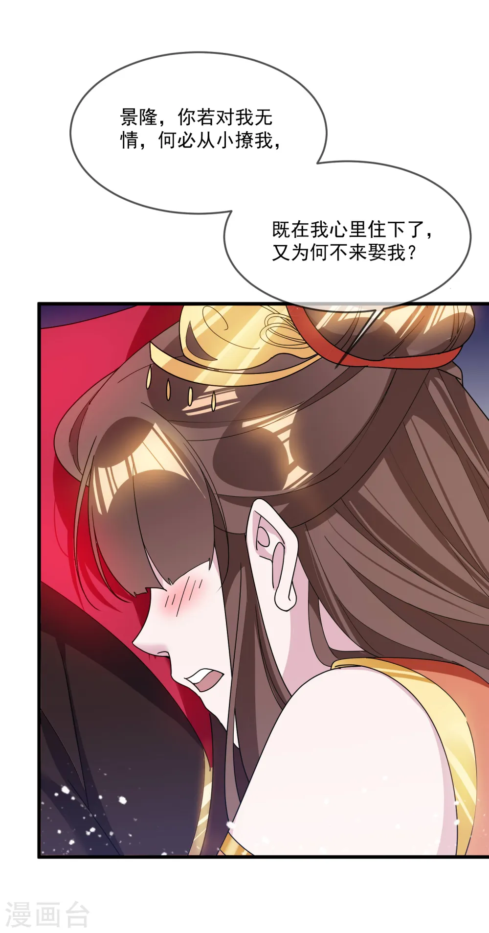 极品败家子漫画,第108话 渣男3图