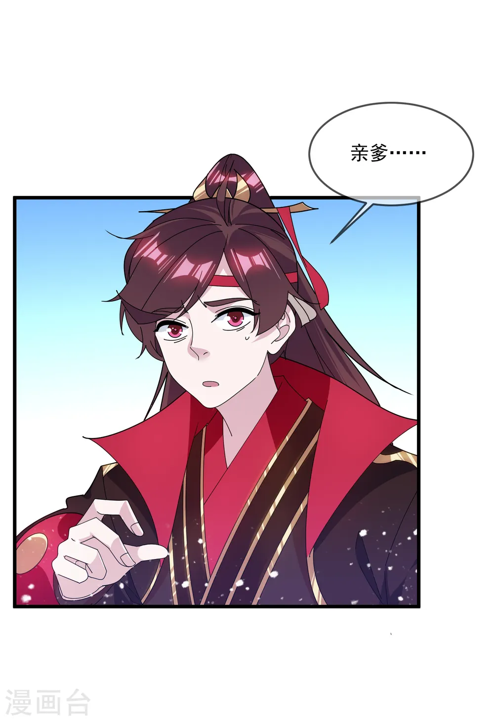 极品败家子漫画,第154话 父亲的兵法1图