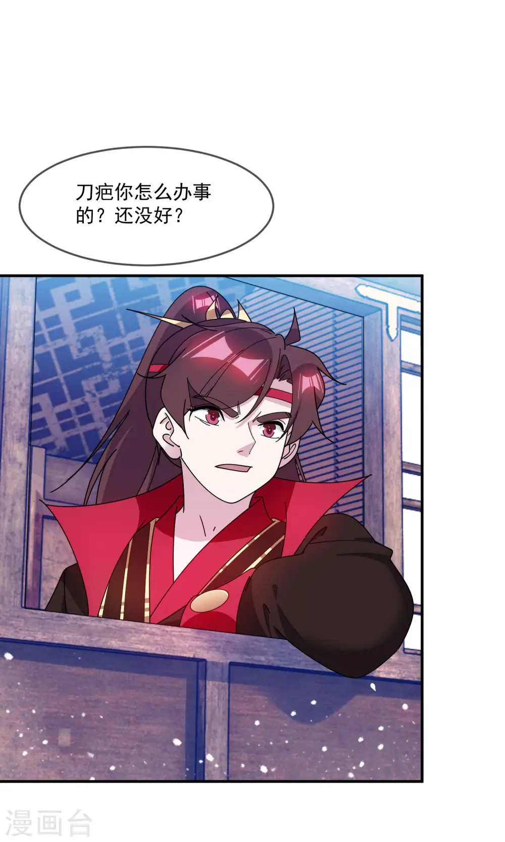 极品败家子漫画,第237话 同肝共苦1图