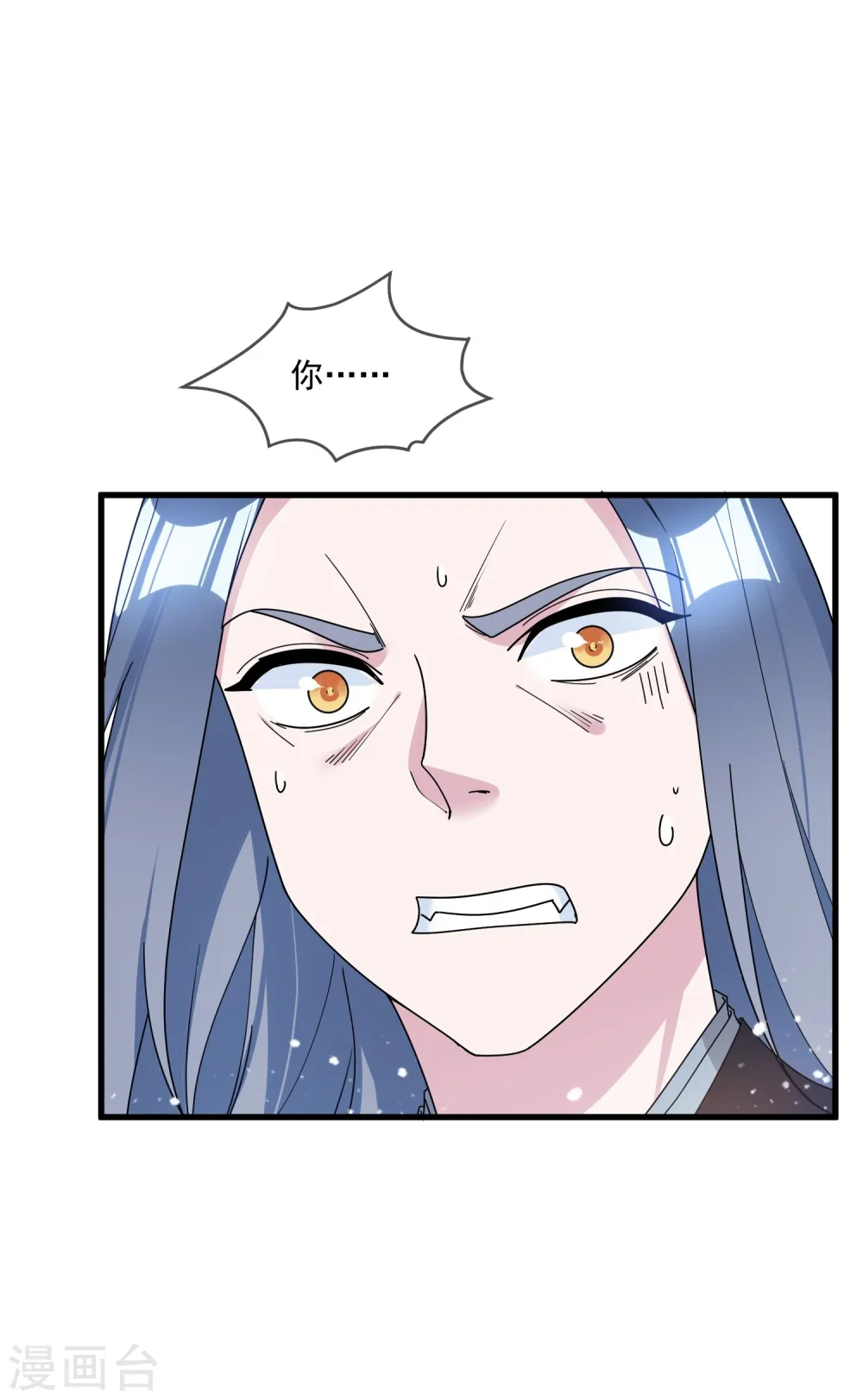 极品败家子漫画,第116话 少爷是卧底？3图