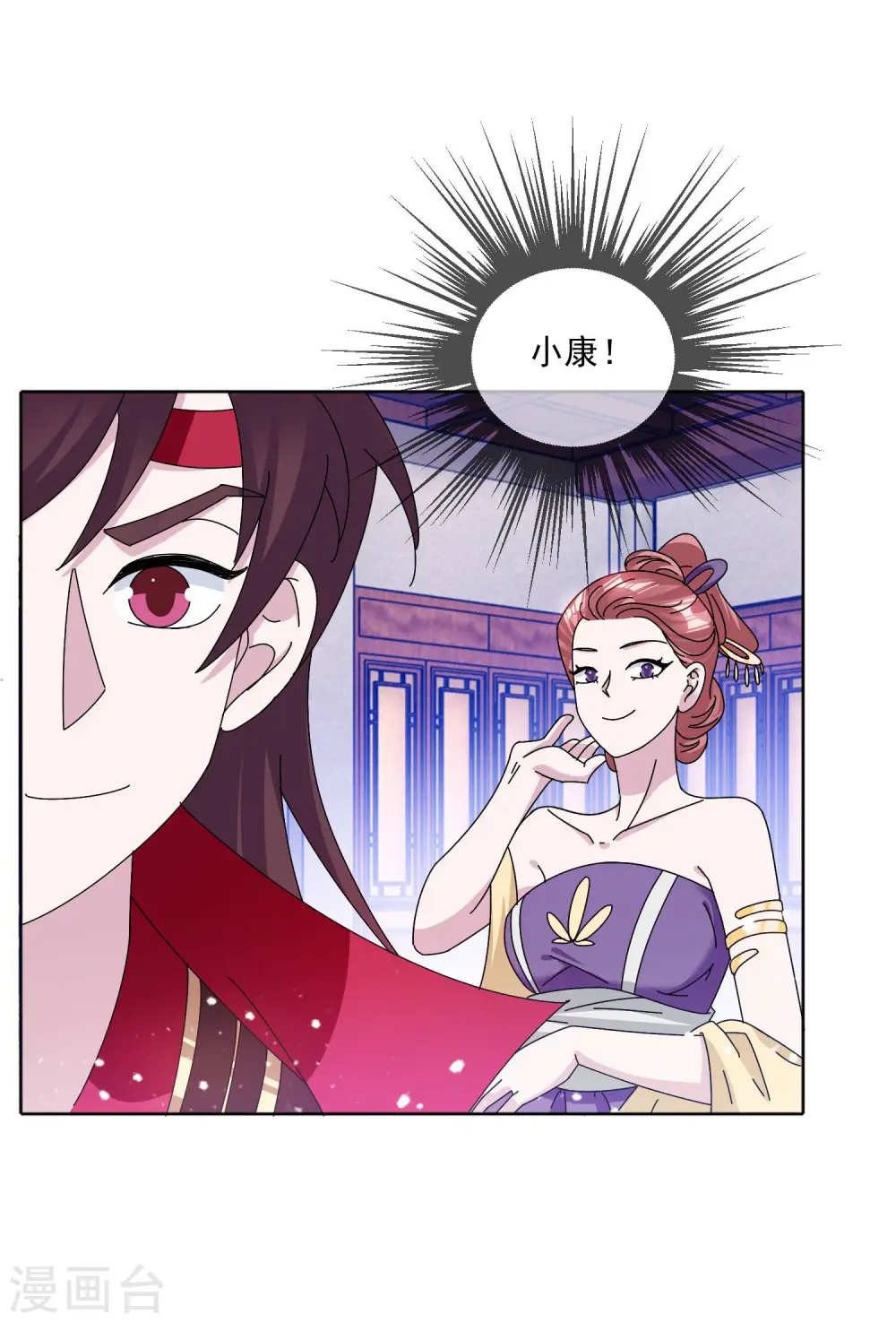 极品败家子漫画,第250话 反转再反转3图