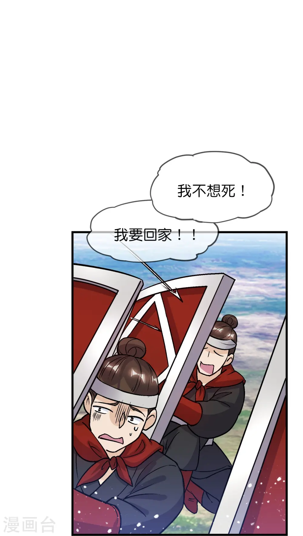 极品败家子漫画,第362话 骑兵对步兵4图