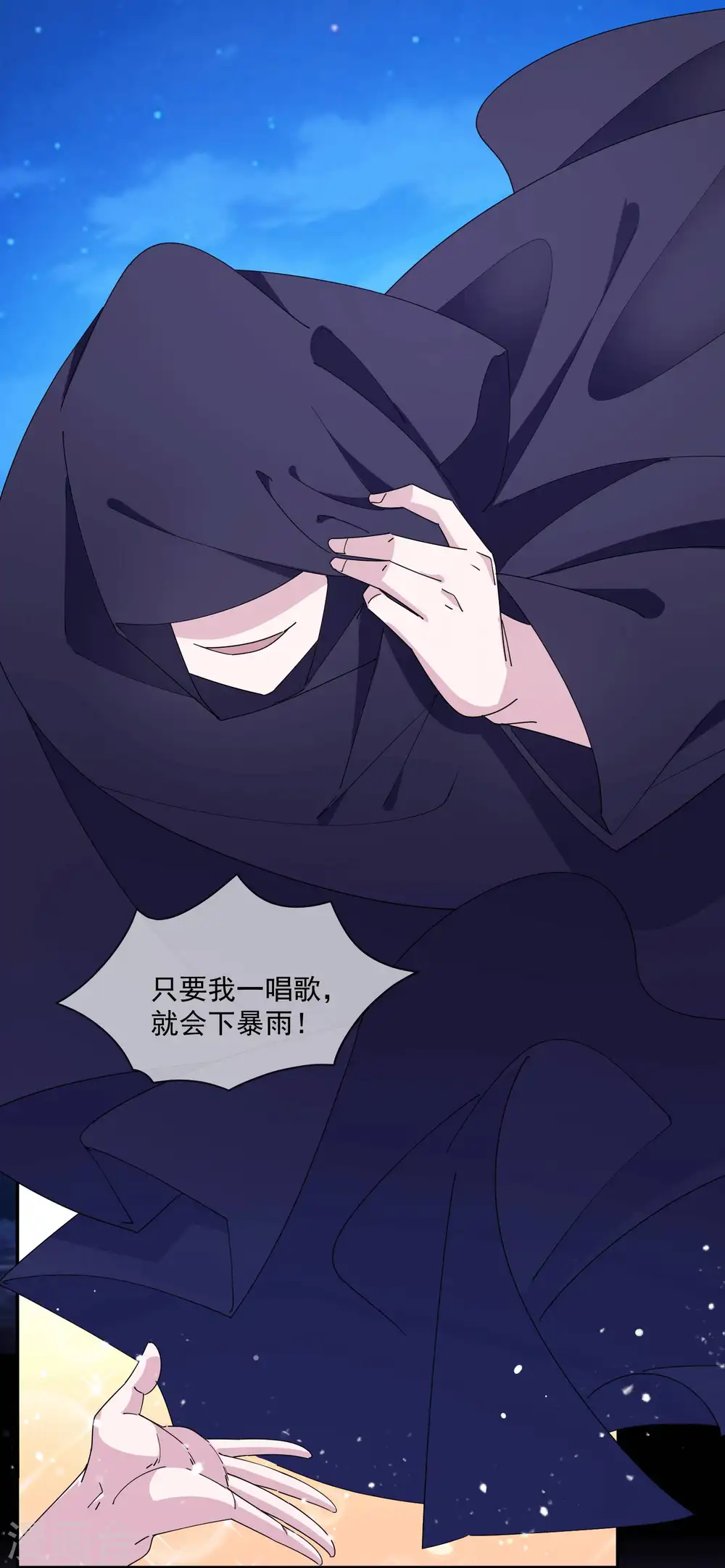 极品败家子漫画,第245话 鸽子咕咕咕2图