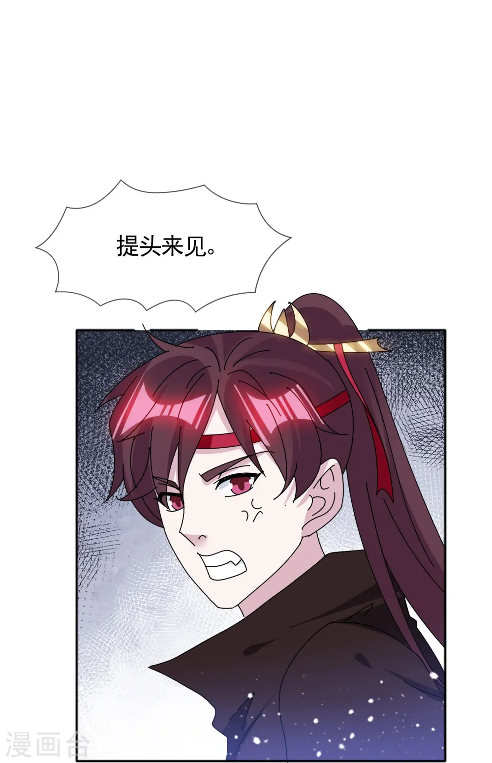 极品败家子漫画,第303话 紧急军情3图