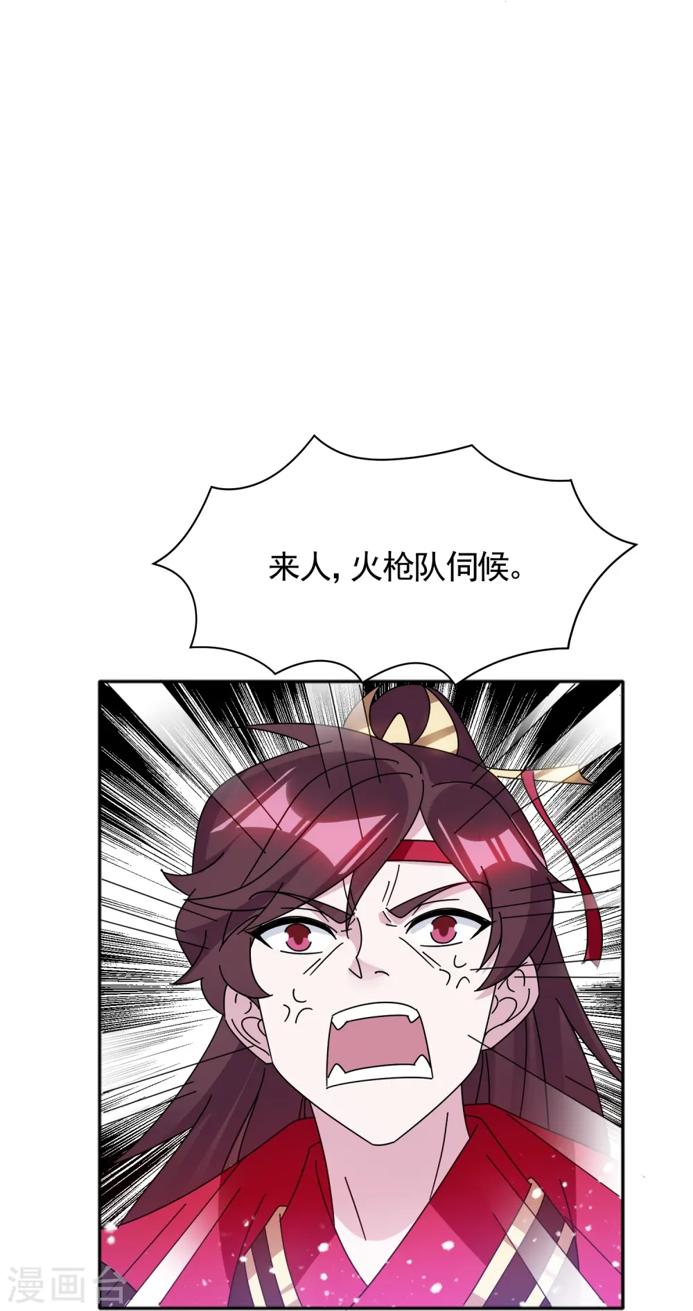 极品败家子漫画,第307话 火枪伺候4图