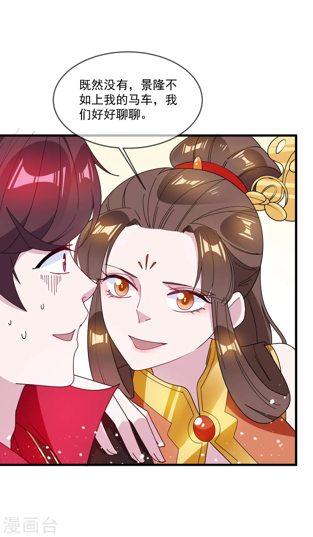 极品败家子漫画,第85话 公主你惹不起2图