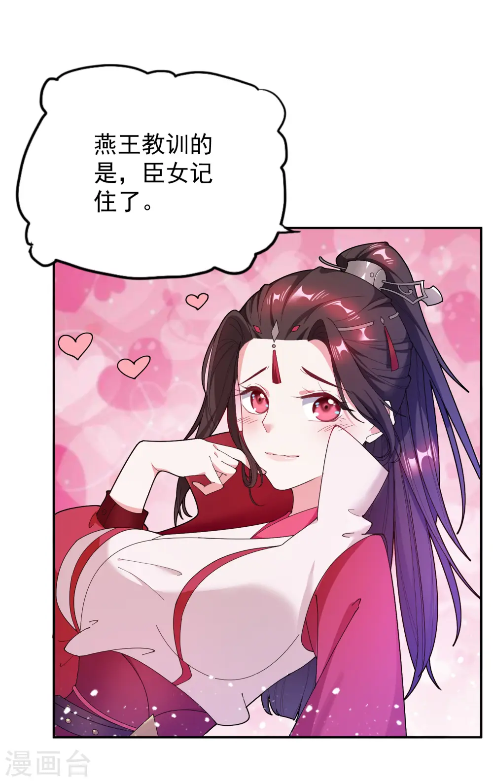 极品败家子漫画,第30话 泡澡谈生意4图