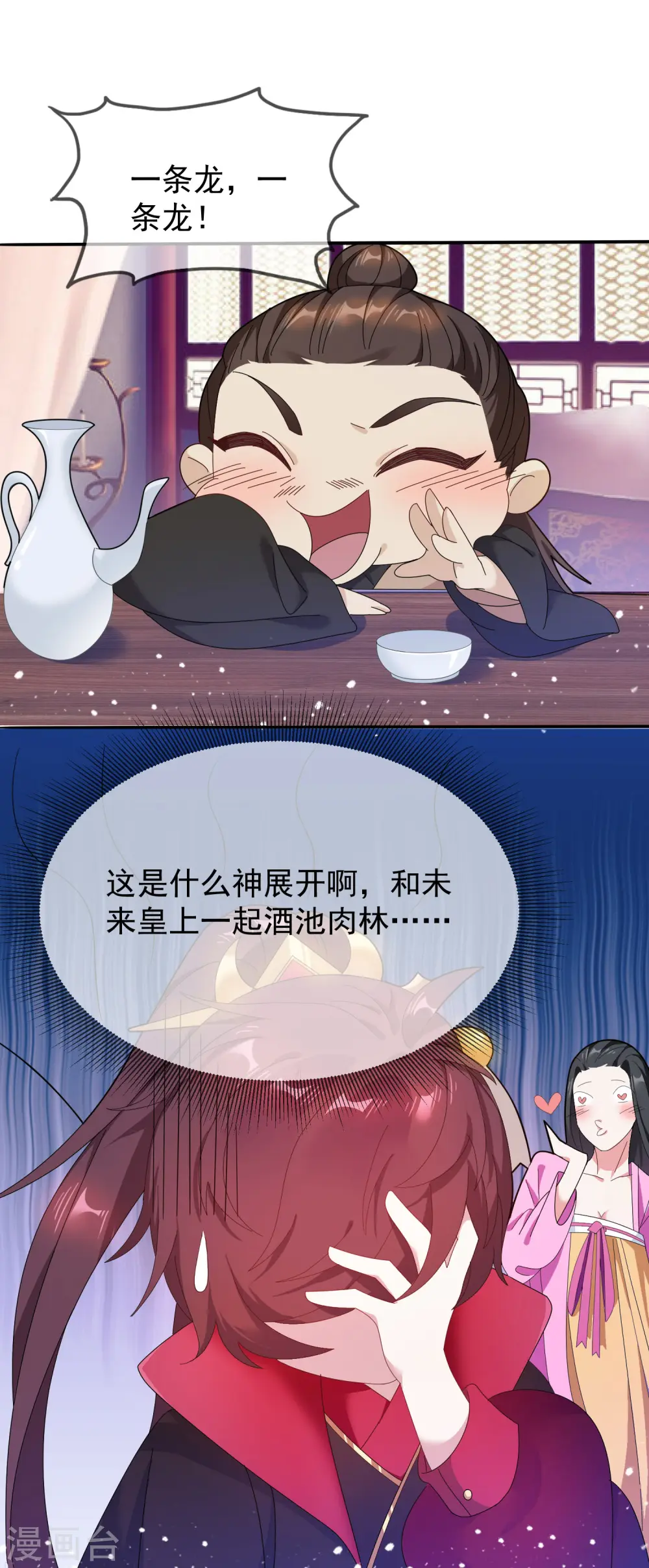 极品败家子漫画,第31话 这不是去幼儿园的车1图