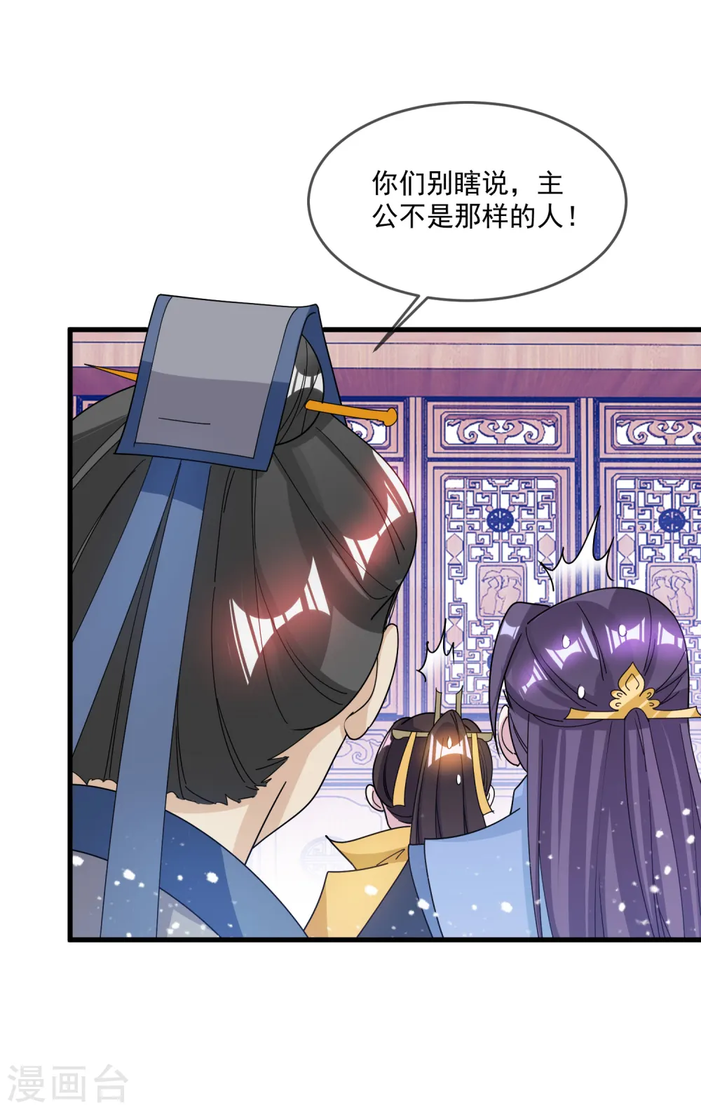 极品败家子漫画,第107话 对我负责3图