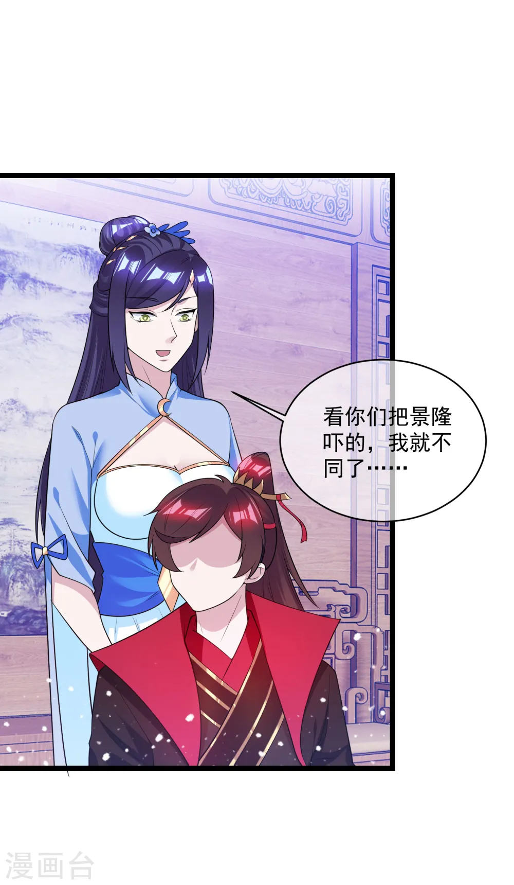 极品败家子漫画,第190话 跪下唱征服3图