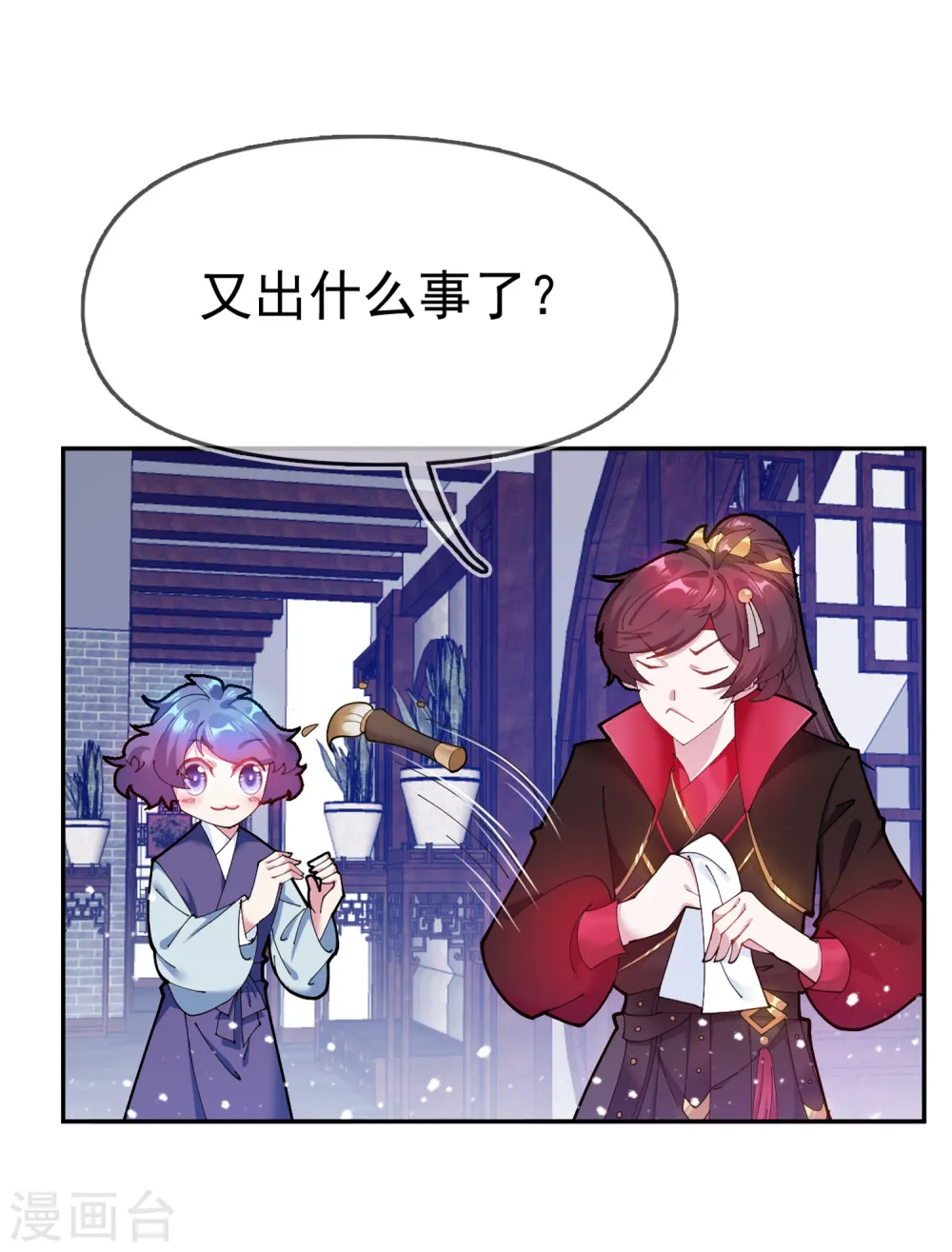 极品败家子漫画,第41话 古代山寨货4图