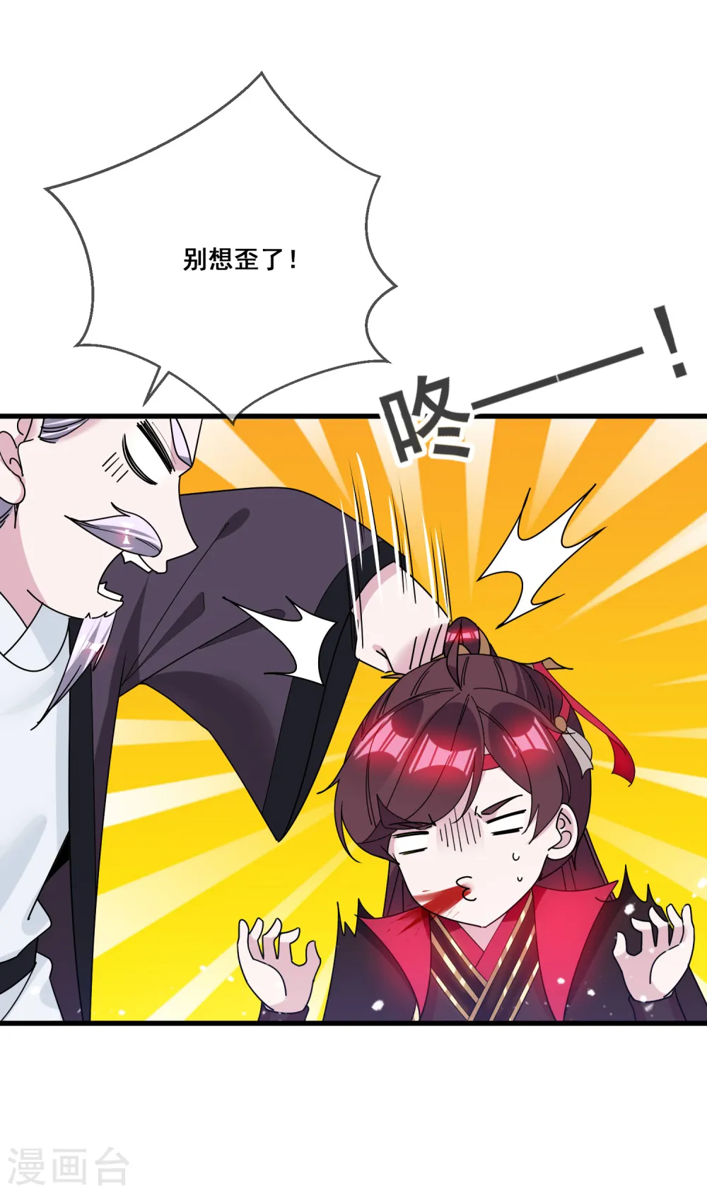 极品败家子漫画,第97话 很能干4图