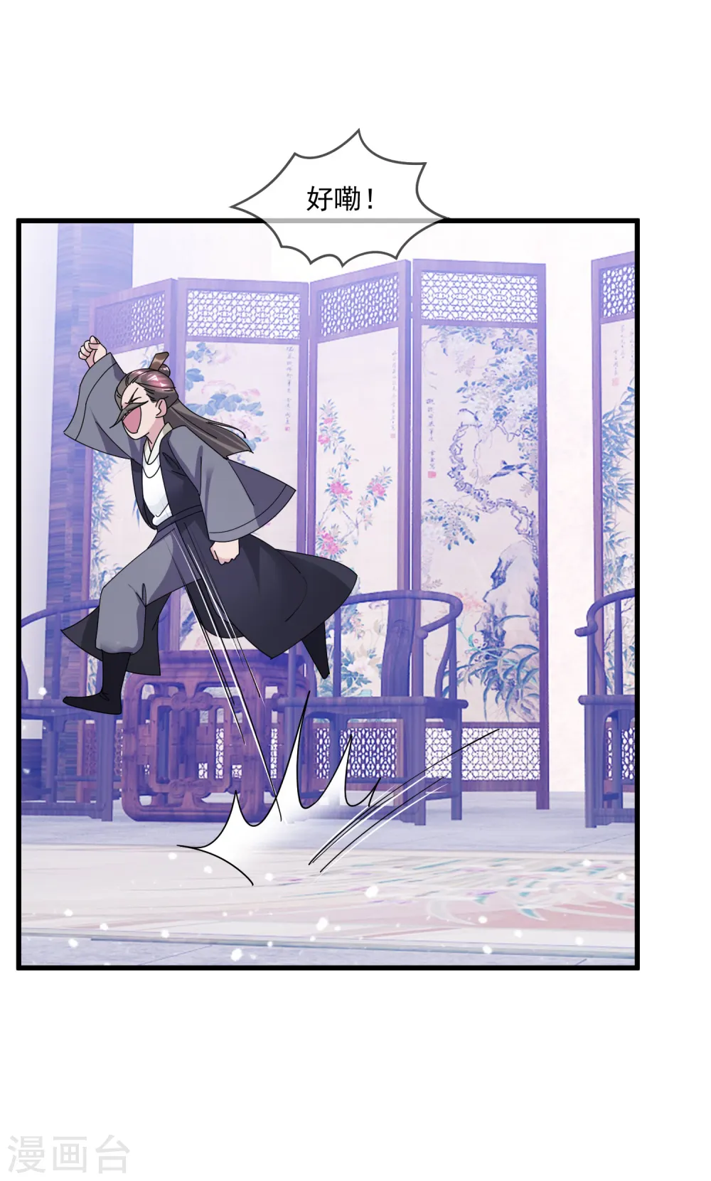 极品败家子漫画,第133话 有事就找少爷4图