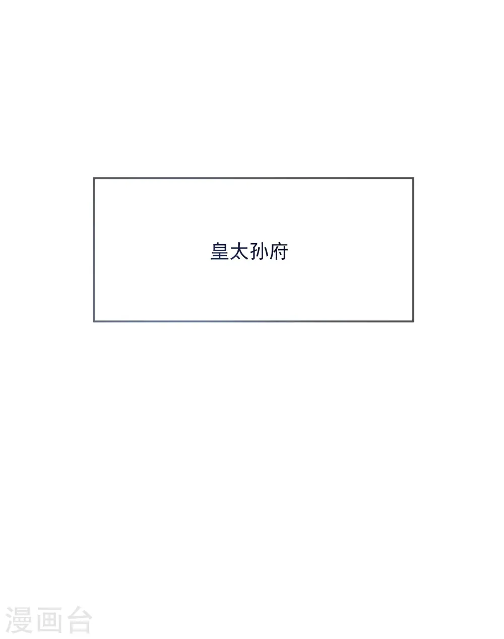 极品败家子漫画,第54话 生日进行时2图