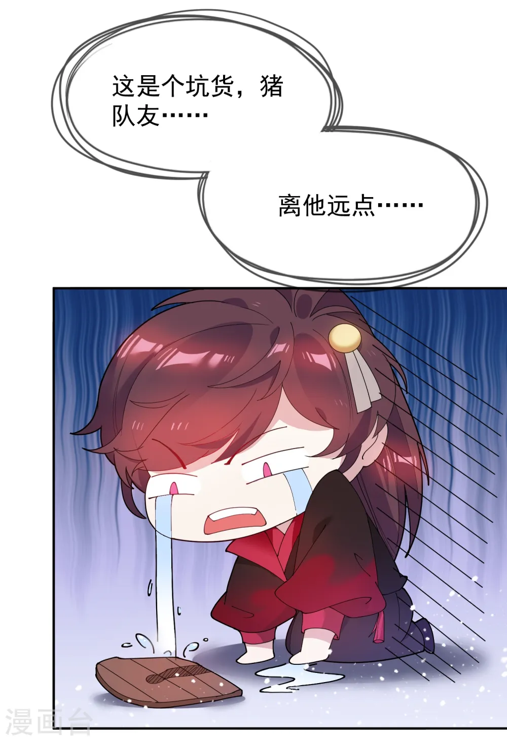 极品败家子漫画,第28话 败家潜力股5图