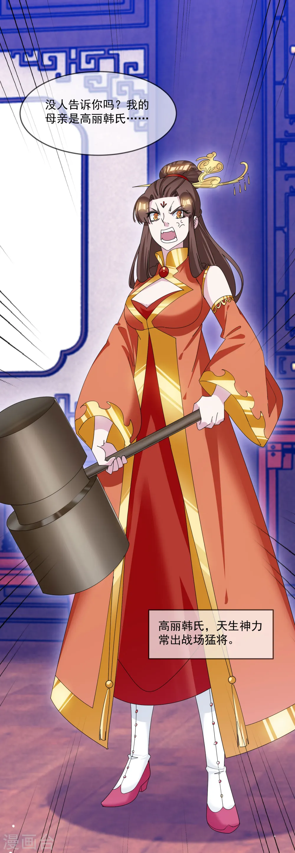 极品败家子漫画,第230话 会死的1图