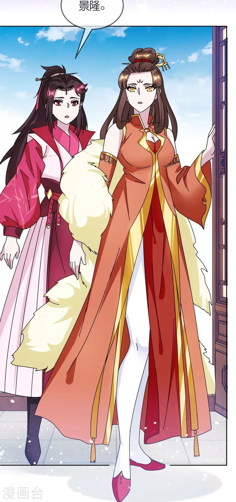 极品败家子漫画,第321话 必须扩军2图